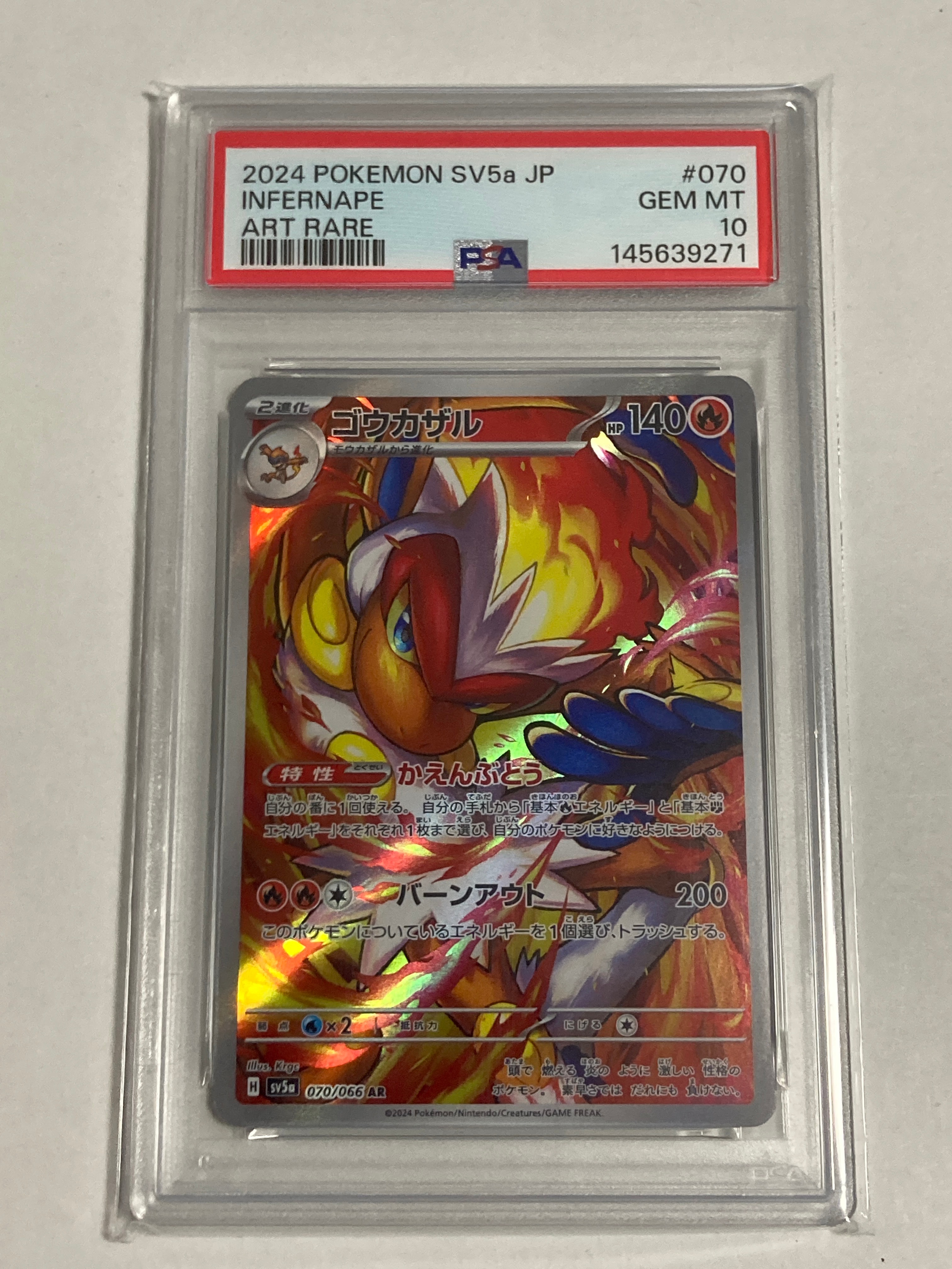 PSA10】サンダース R: マスターボールミラー[SV2a 135/165](強化拡張