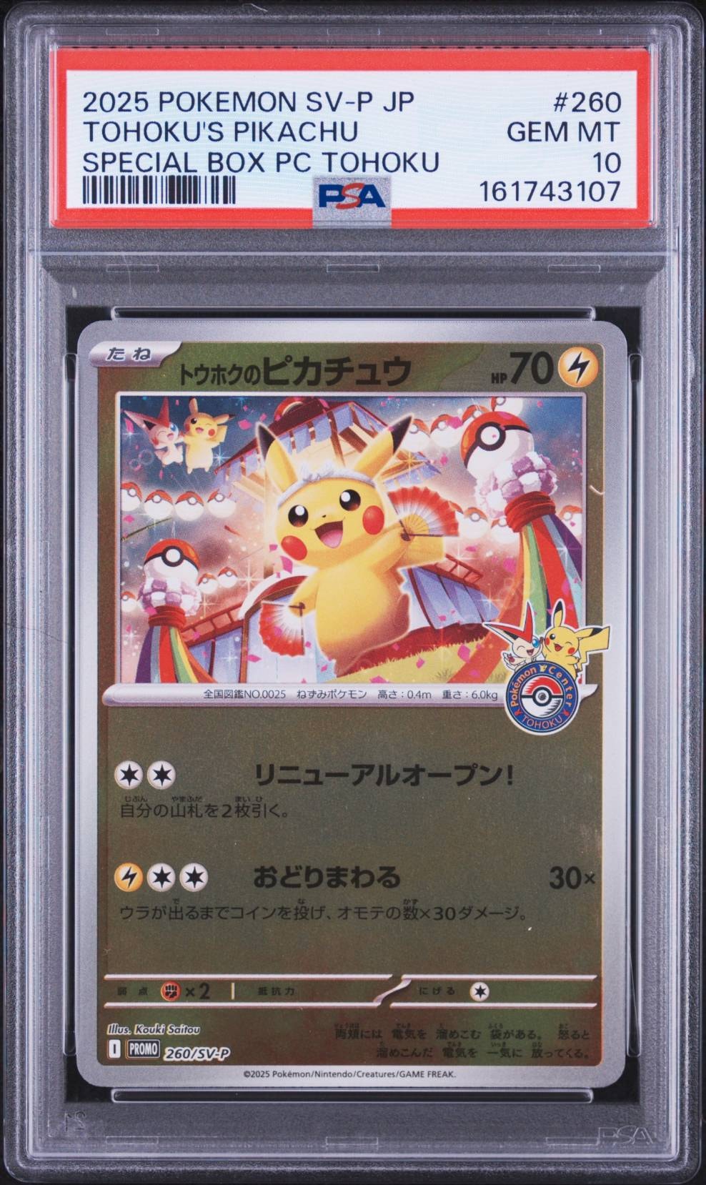 Tohoku's Pikachu - 260/SV-P