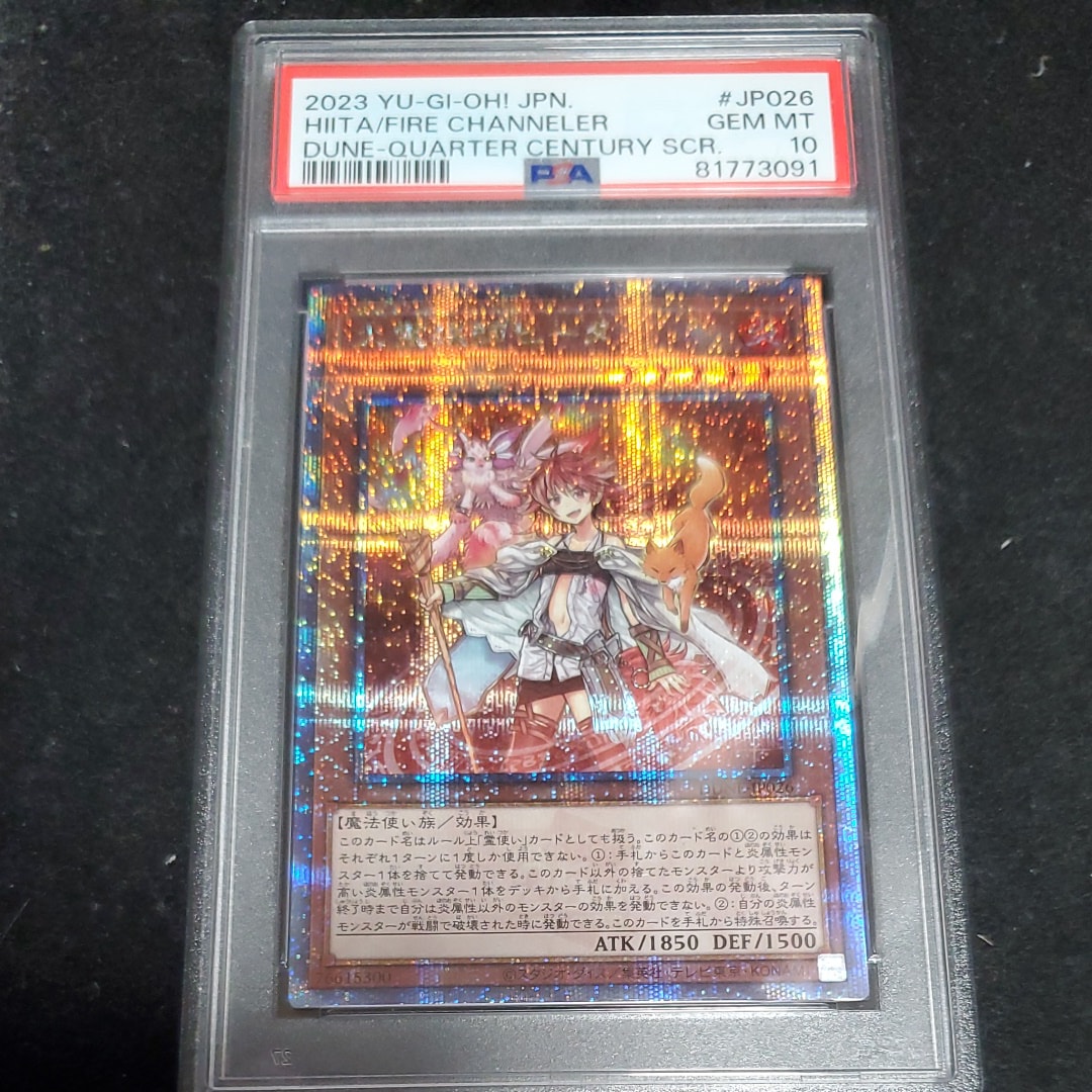 PSA10】ラーの翼神竜 (墨絵ブラック Ver) PSE [AW02-JP003](アート