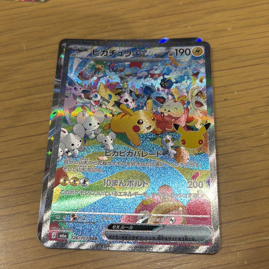 ピカチュウex SAR [M6a 126/103](拡張パック「30th CELEBRATION」)