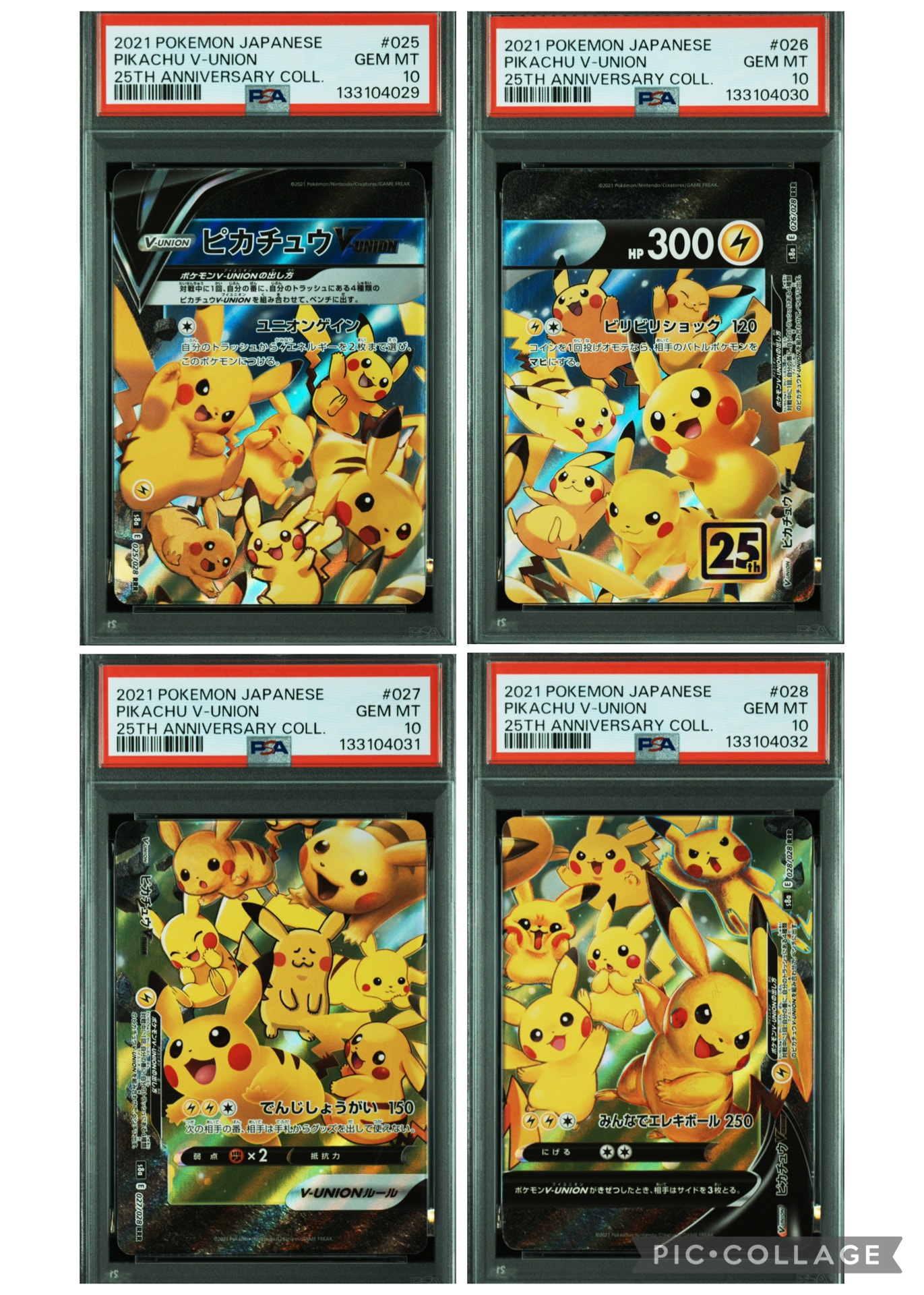 ピカチュウV-UNION RRR[s8a 025-028/028](拡張パック「25th アニバーサリーコレクション」)