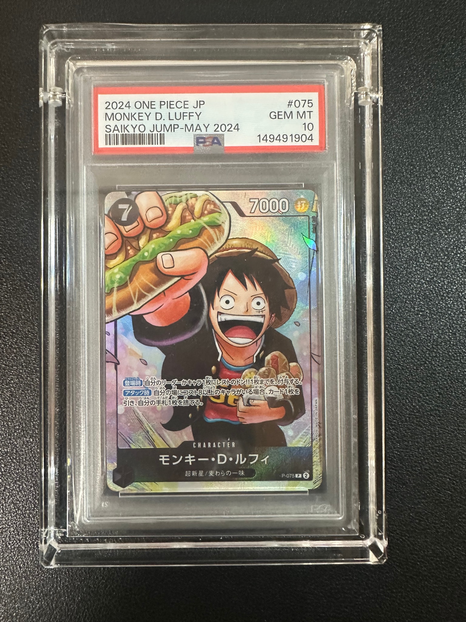 PSA10】モンキー・D・ルフィ P [P-075](プロモーションカード「最強の