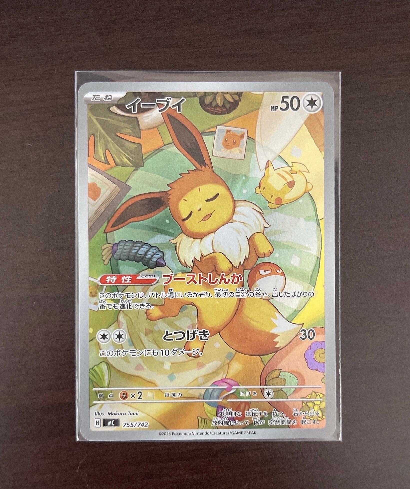 イーブイ AR仕様 [MC 755/742](スタートデッキ100「バトルコレクション」)