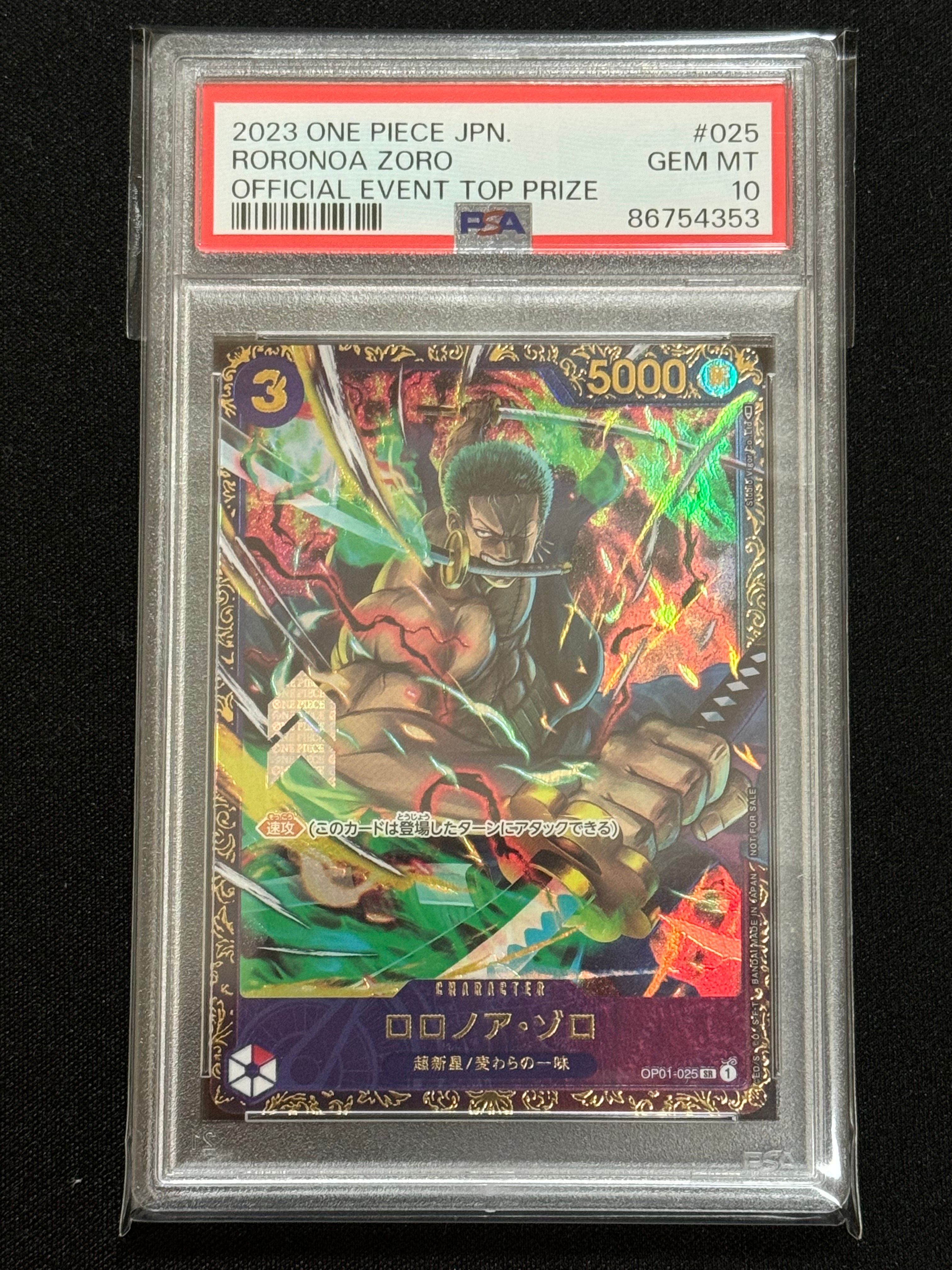 ロロノア・ゾロ SR [OP01-025] (フラッグシップバトル記念品)