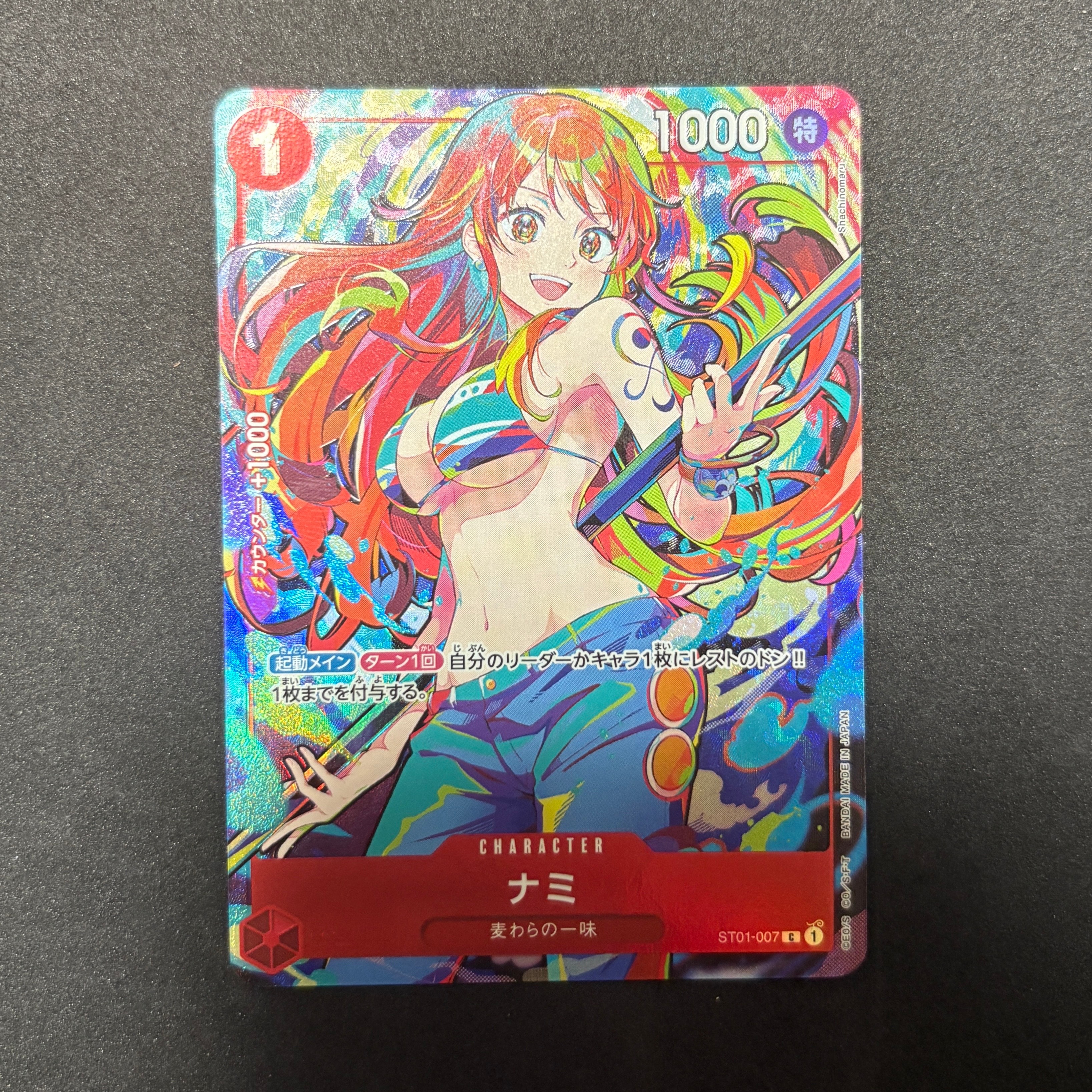 ナミ C [ST01-007](プレミアムブースター「ONE PIECE CARD THE BEST ストレージボックスセット」)