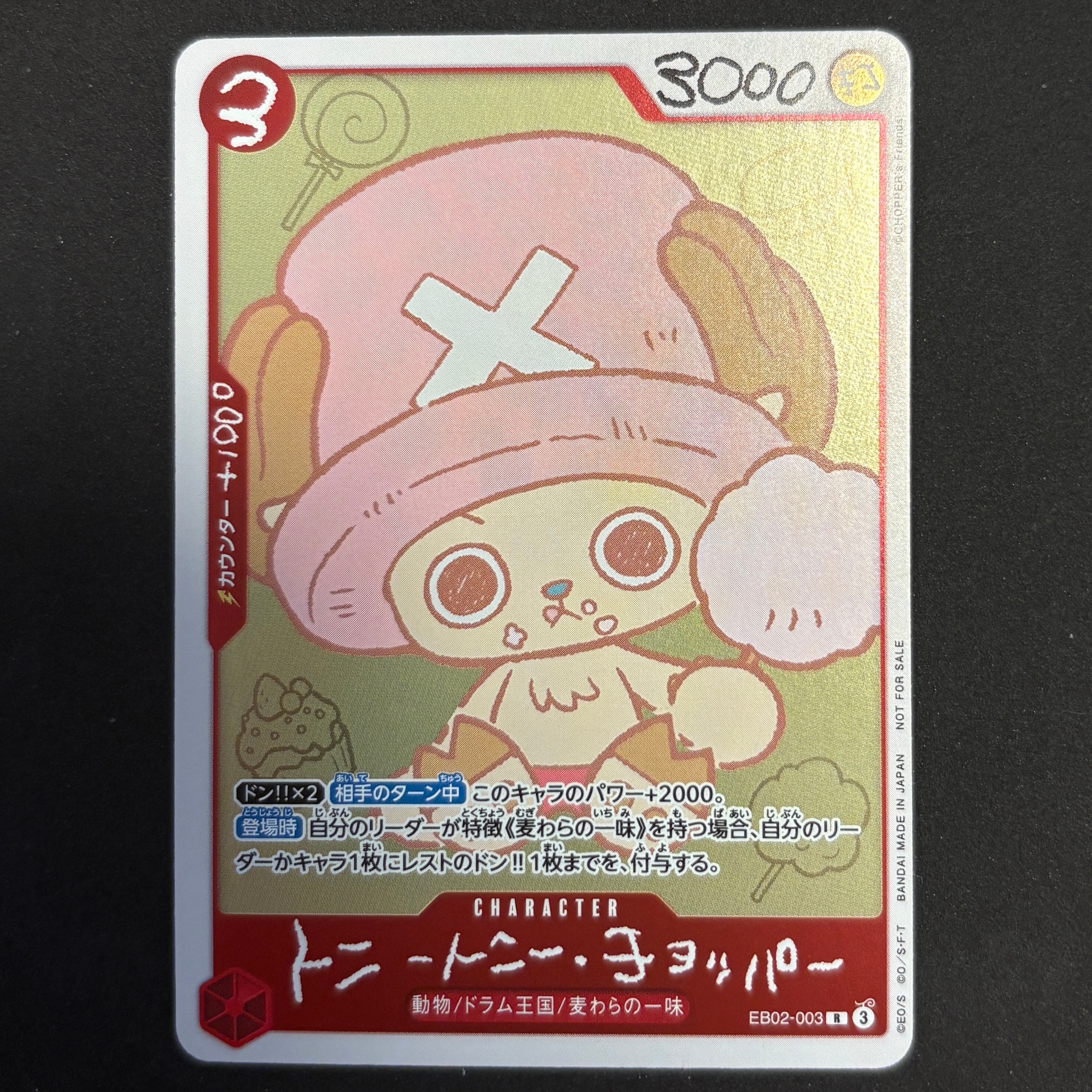 トニートニー・チョッパー R [EB02-003](プロモーションカード「ONE PIECE CHOPPER’s 1 ふろく」)