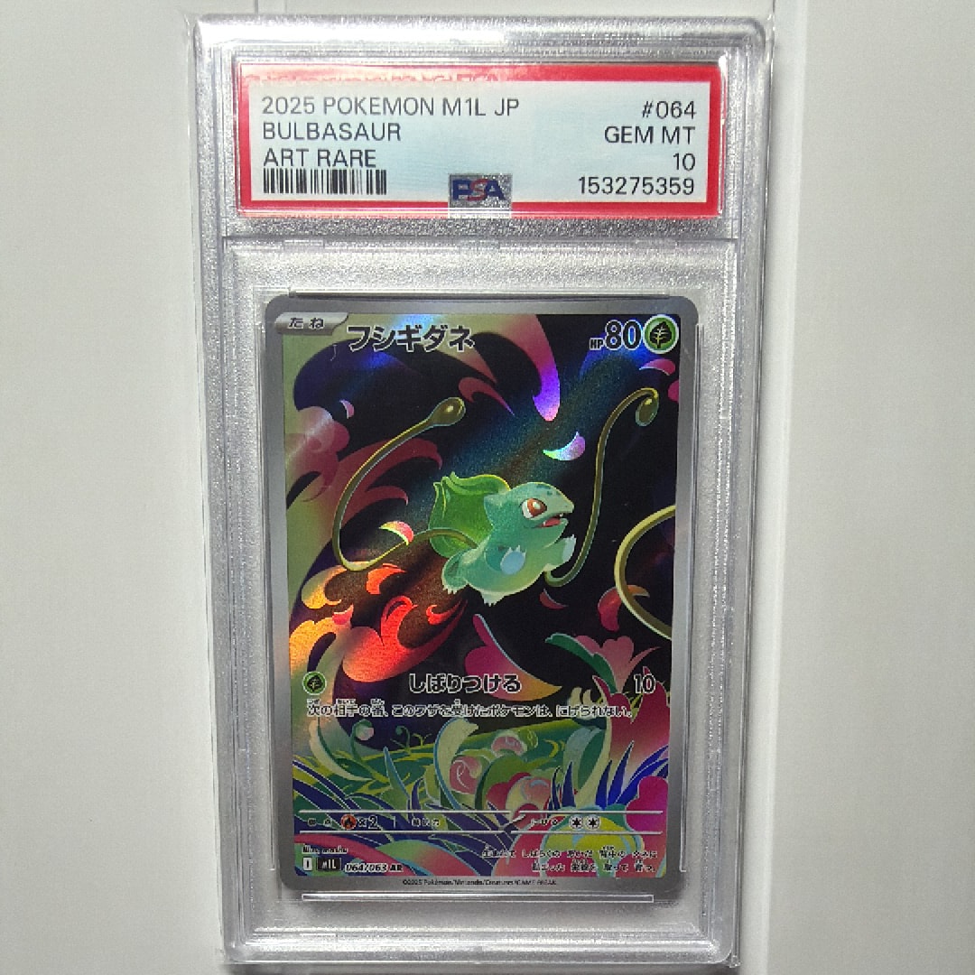 フシギダネ AR [M1L 064/063](拡張パック「メガブレイブ」)通販・買取