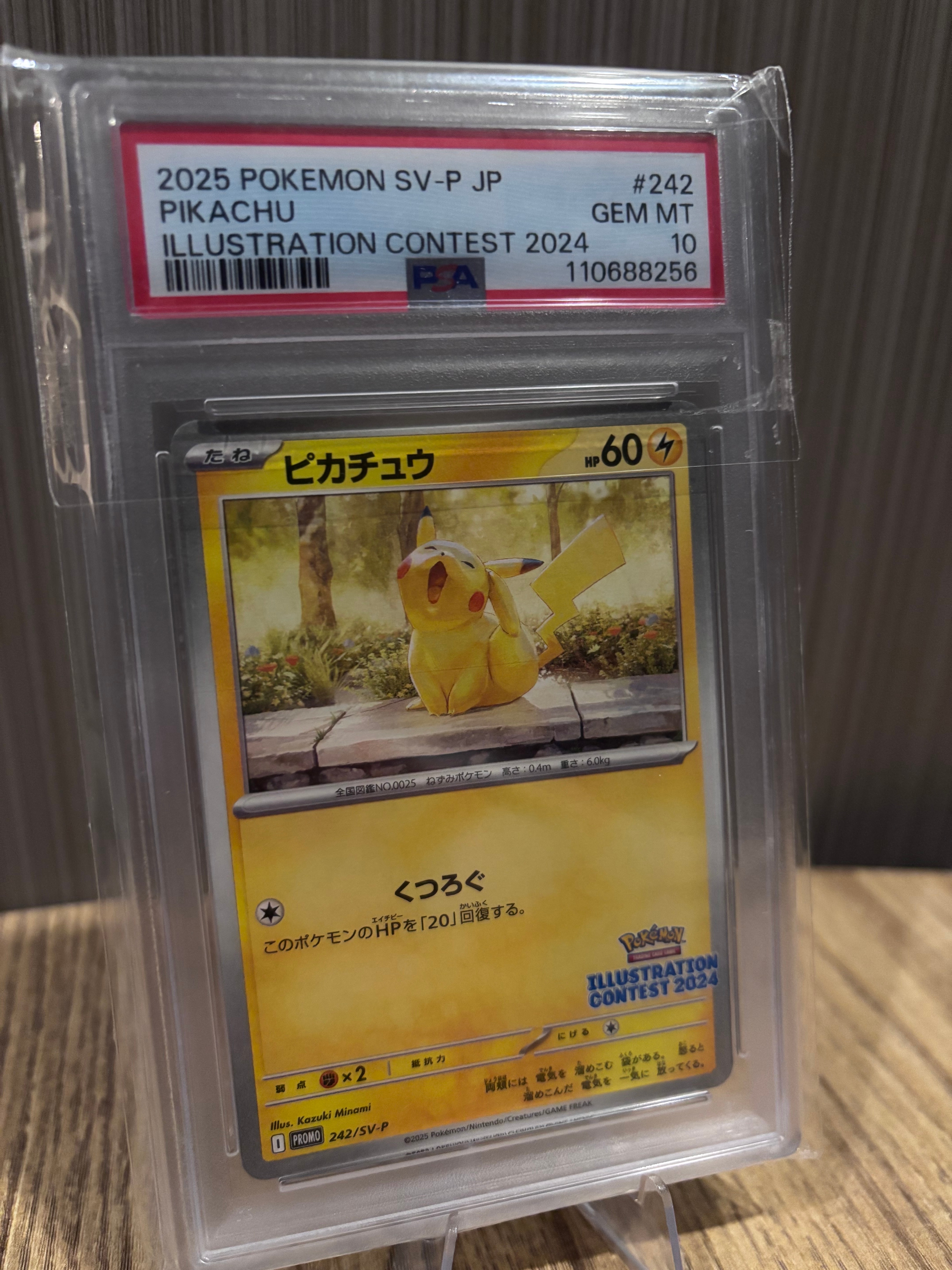 ピカチュウ [SV-P 242](プロモカードパック「イラストレーションコンテスト 2024 受賞作品プロモカード化記念キャンペーン」)
