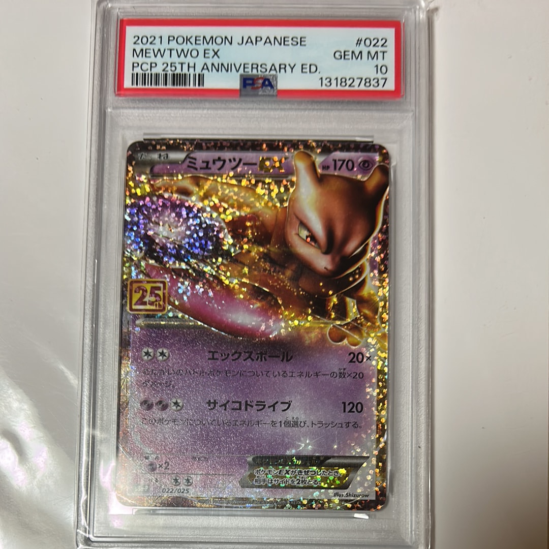 PSA9】おいわいファンファーレ P [M-P 033](プロモーションカード