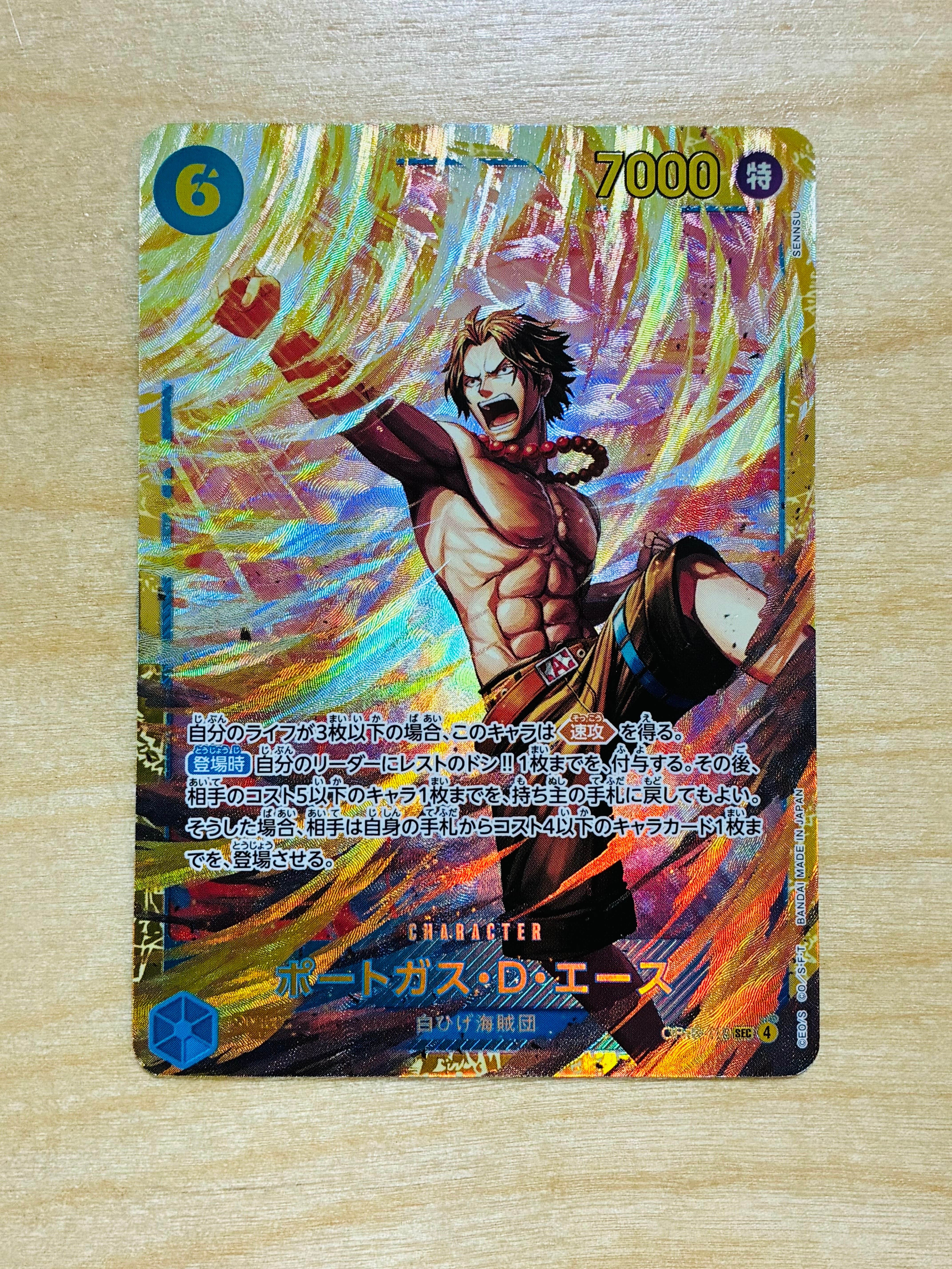 Portgas.D.Ace SEC [OP13-119](Booster Pack "CARRYING ON HIS WILL") — A