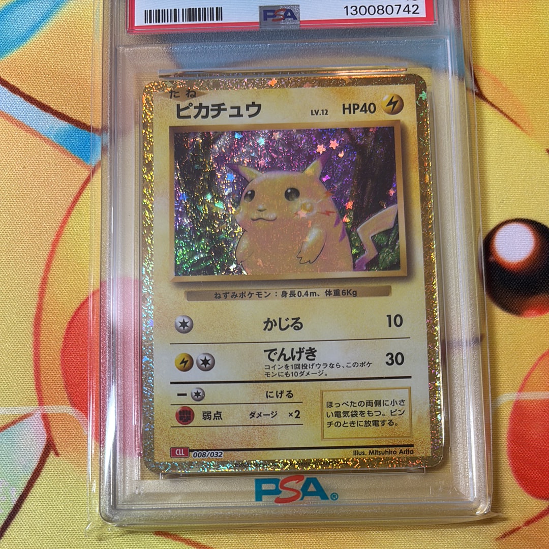 ピカチュウ [CLL 008/032](ポケモンカードゲーム Classic)の新品/中古