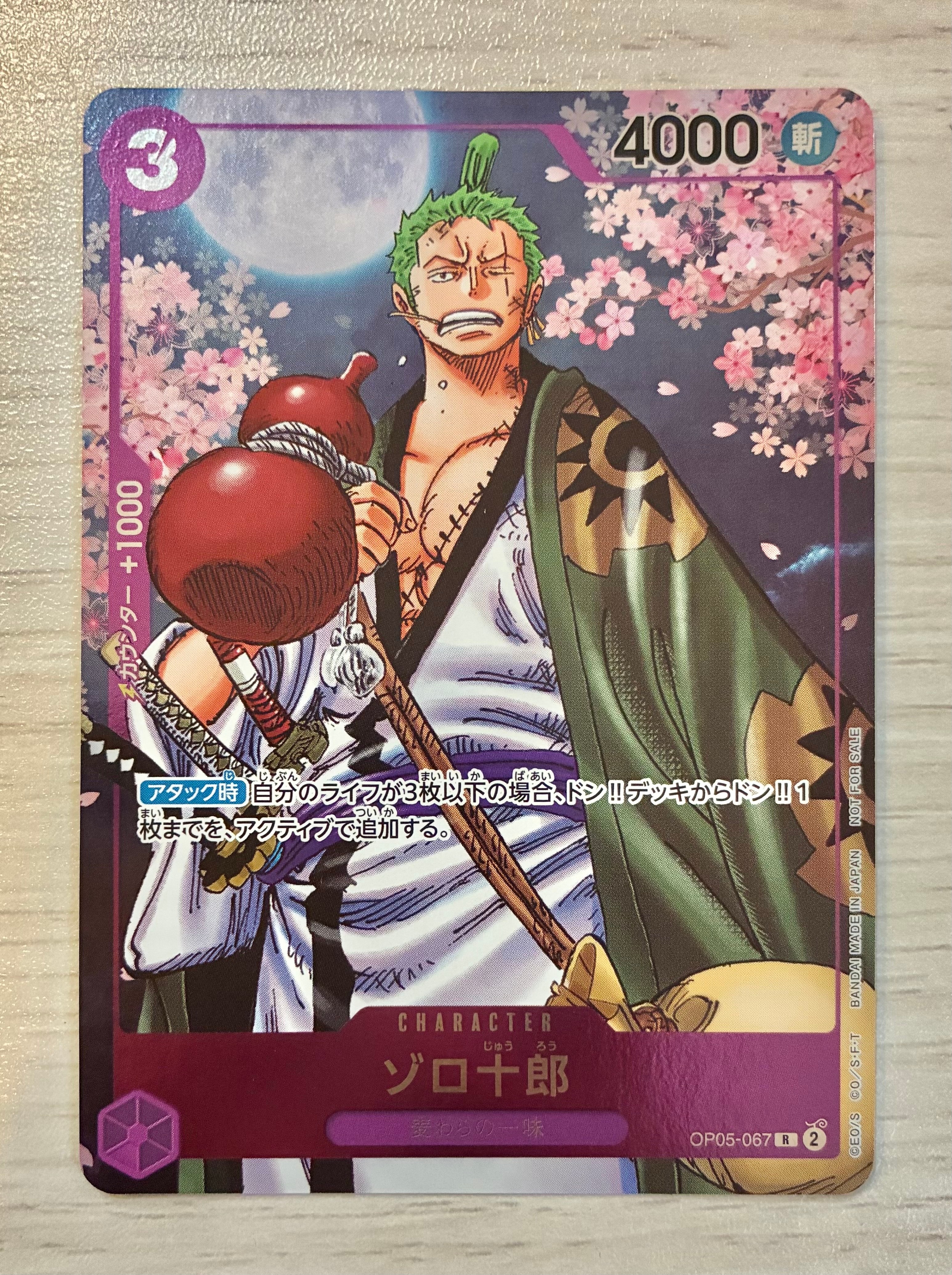 ゾロ十郎 R [OP05-067](プロモーションカード「ONE PIECE CARD GAME 2nd ANNIVERSARY COMPLETE GUIDE」)