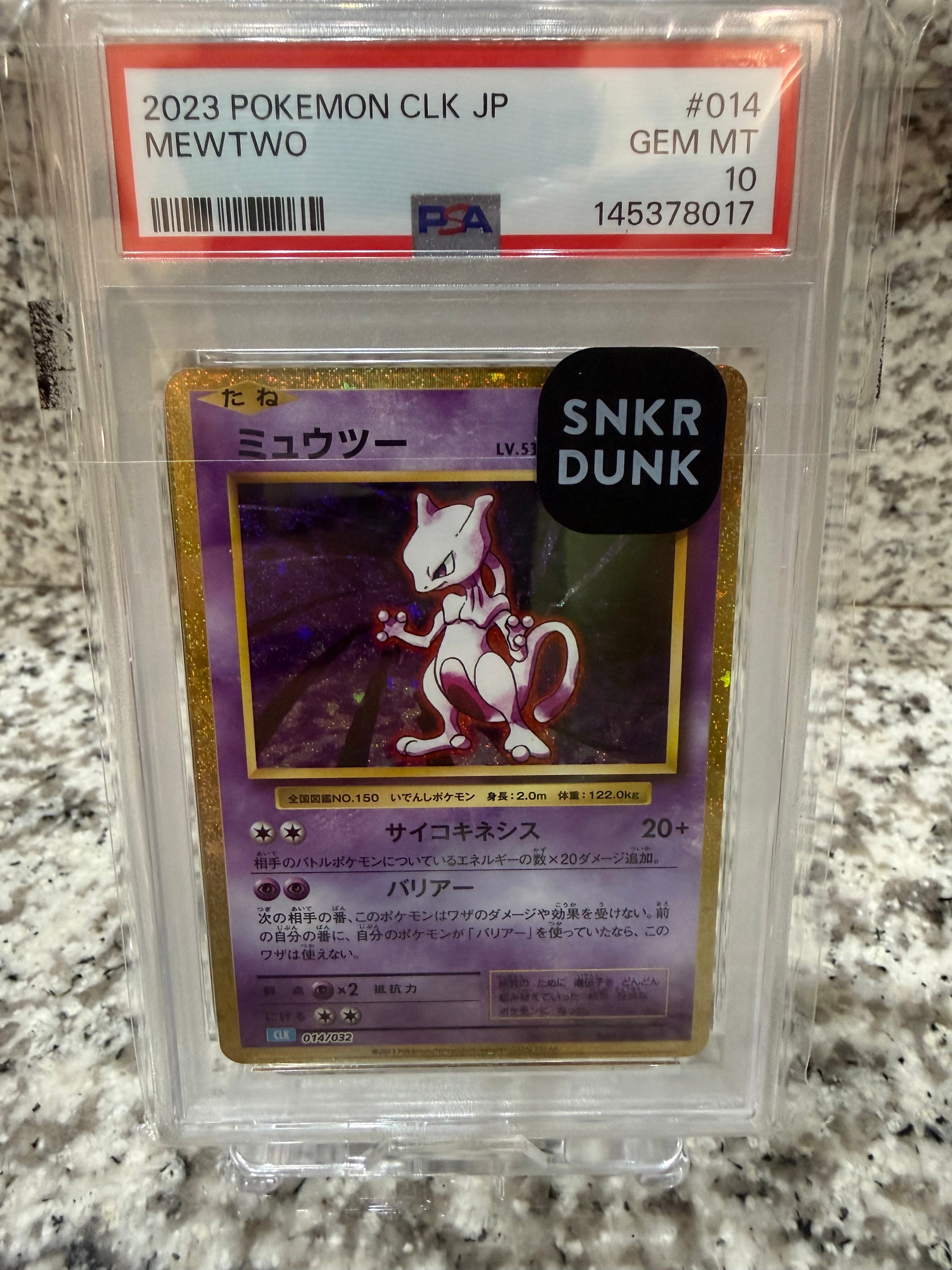 ミュウツー [CLK 014/032](ポケモンカードゲーム Classic)