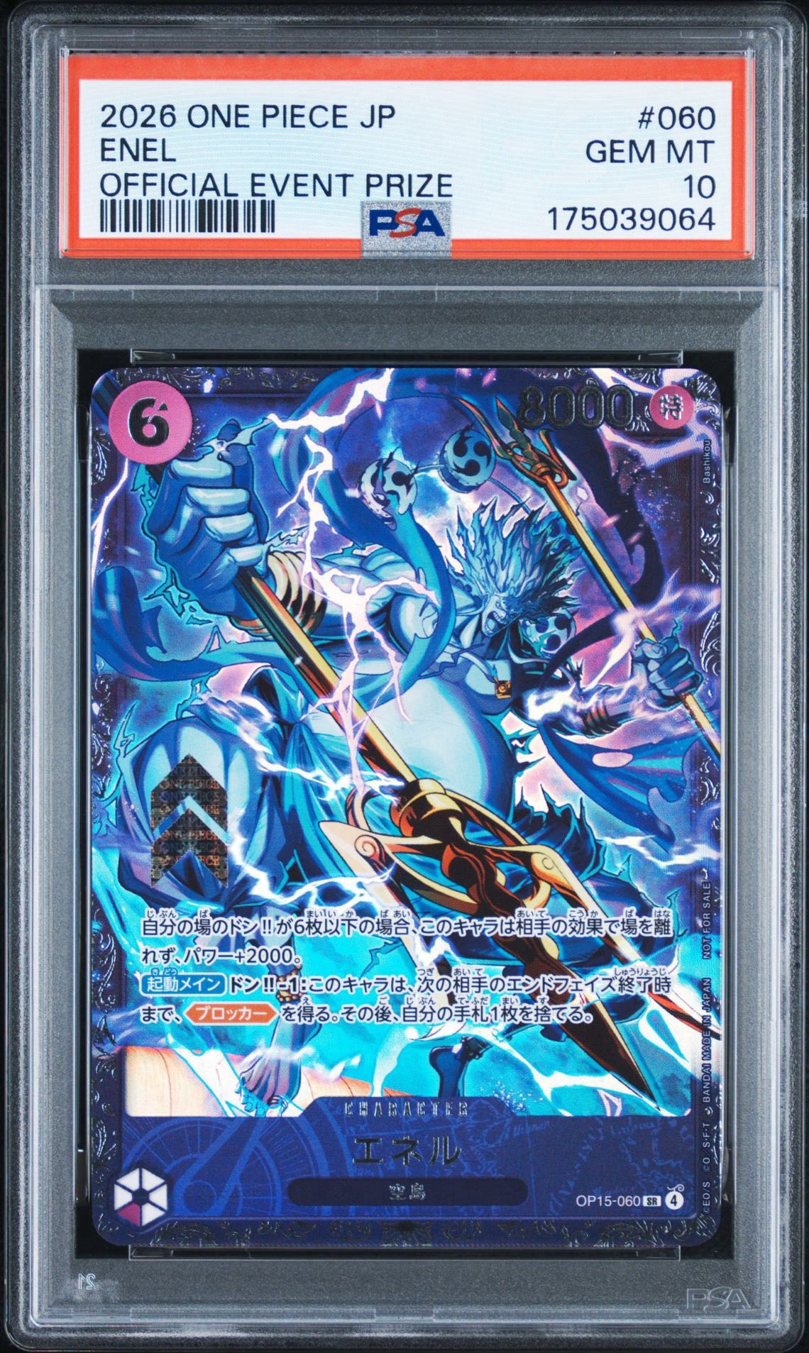 PSA10】エネル SR :上位記念品 [OP15-060](プロモーションカード