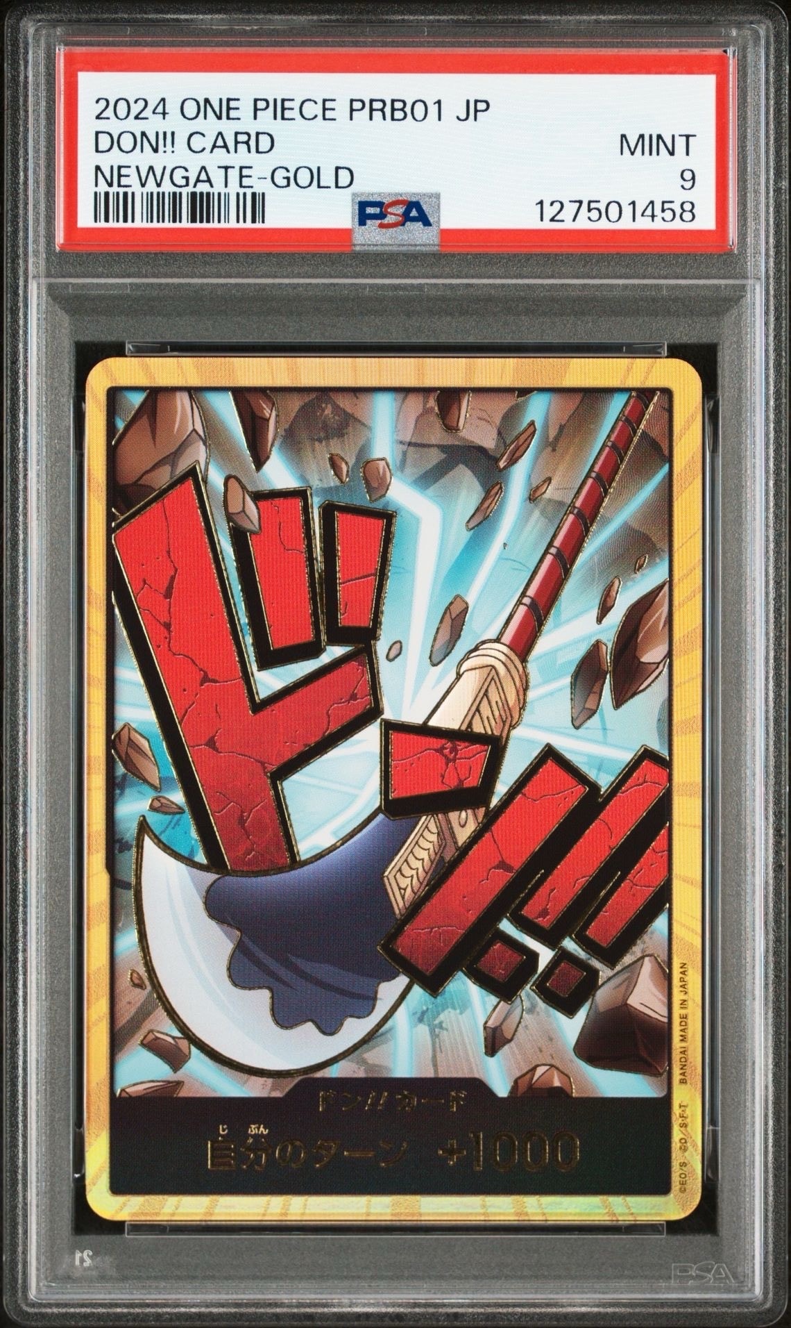 ワンピースカード ドンカードスーパーパラレル　 エドワード・ニューゲート10枚 PSA10】ドン!!カード : エドワード・ニューゲート スーパーパラレル
