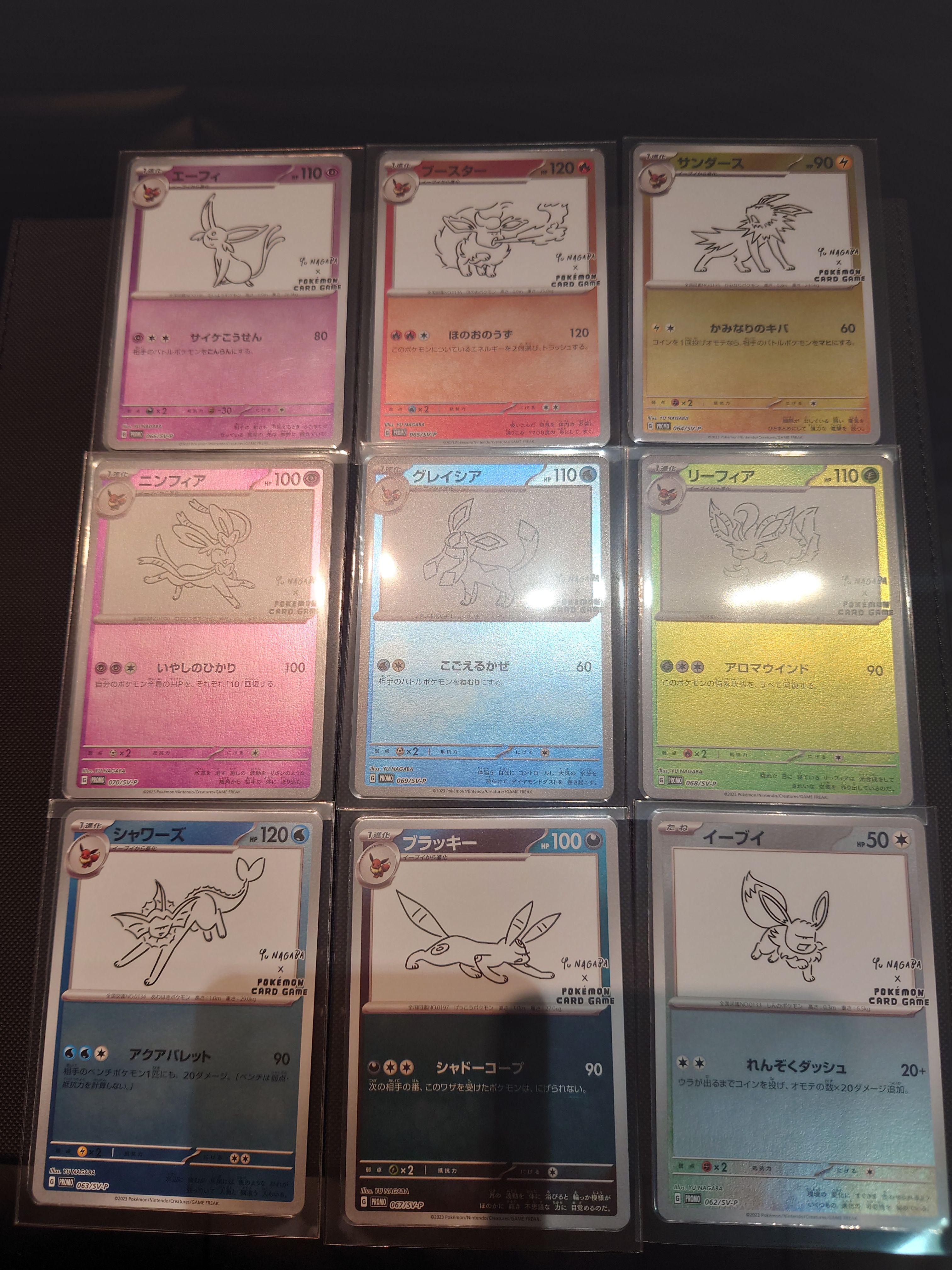 ポケモンカードゲーム YU NAGABA × ポケモンカードゲーム イーブイズ 全種セット: プロモ [SV-P ](「YU NAGABA×ポケモンカードゲーム」プロモーションカード「SV-P」)