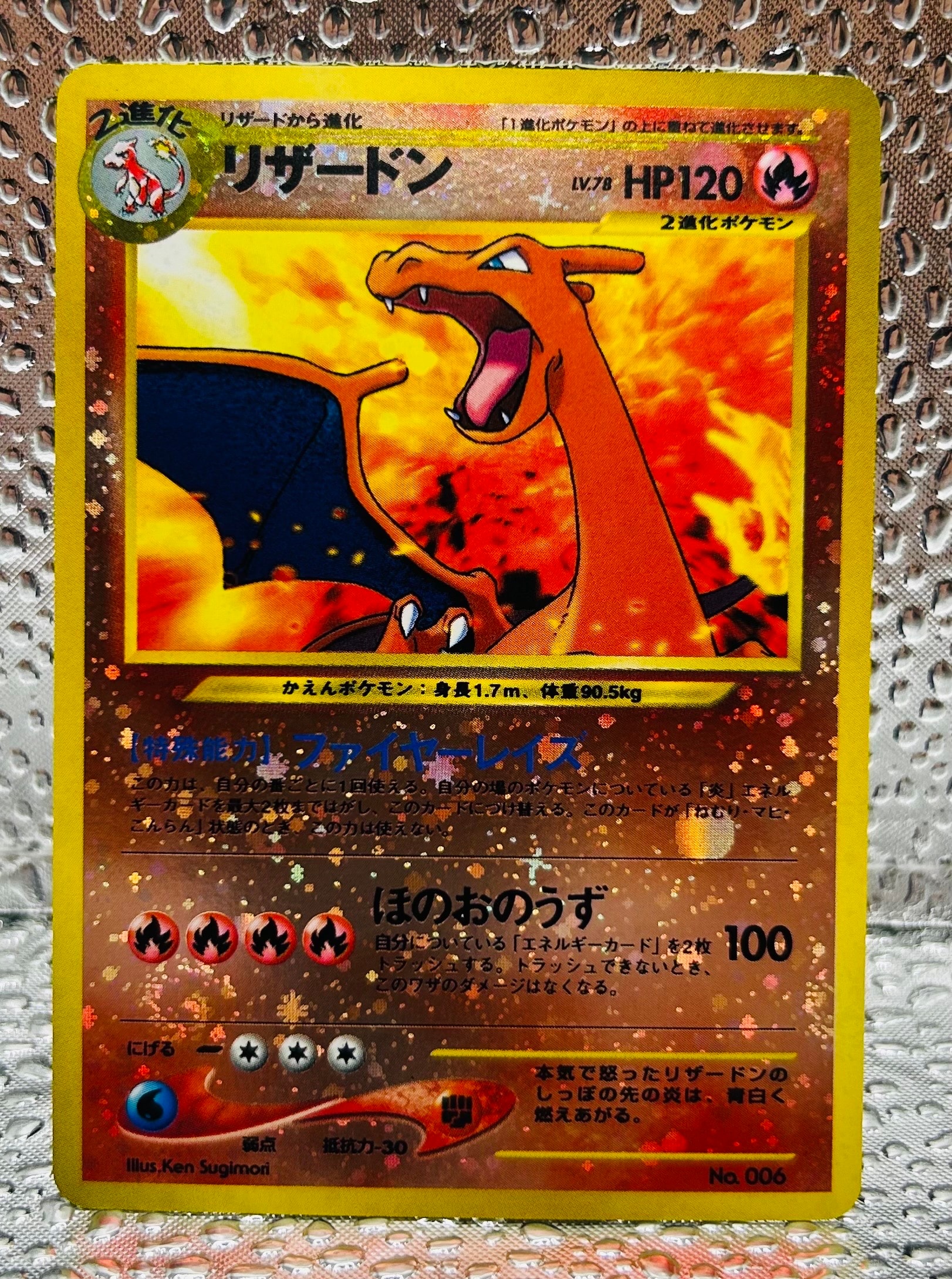 リザードンプレミアムファイル2: 旧裏[neoP2 No.006](プレミアムファイル2)