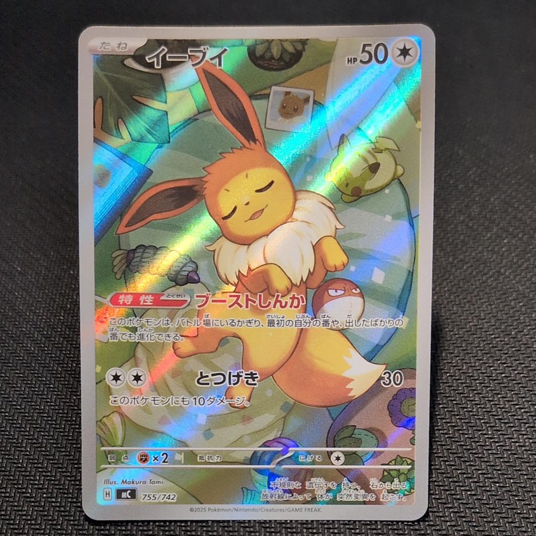 イーブイ AR仕様 [MC 755/742](スタートデッキ100「バトルコレクション」)