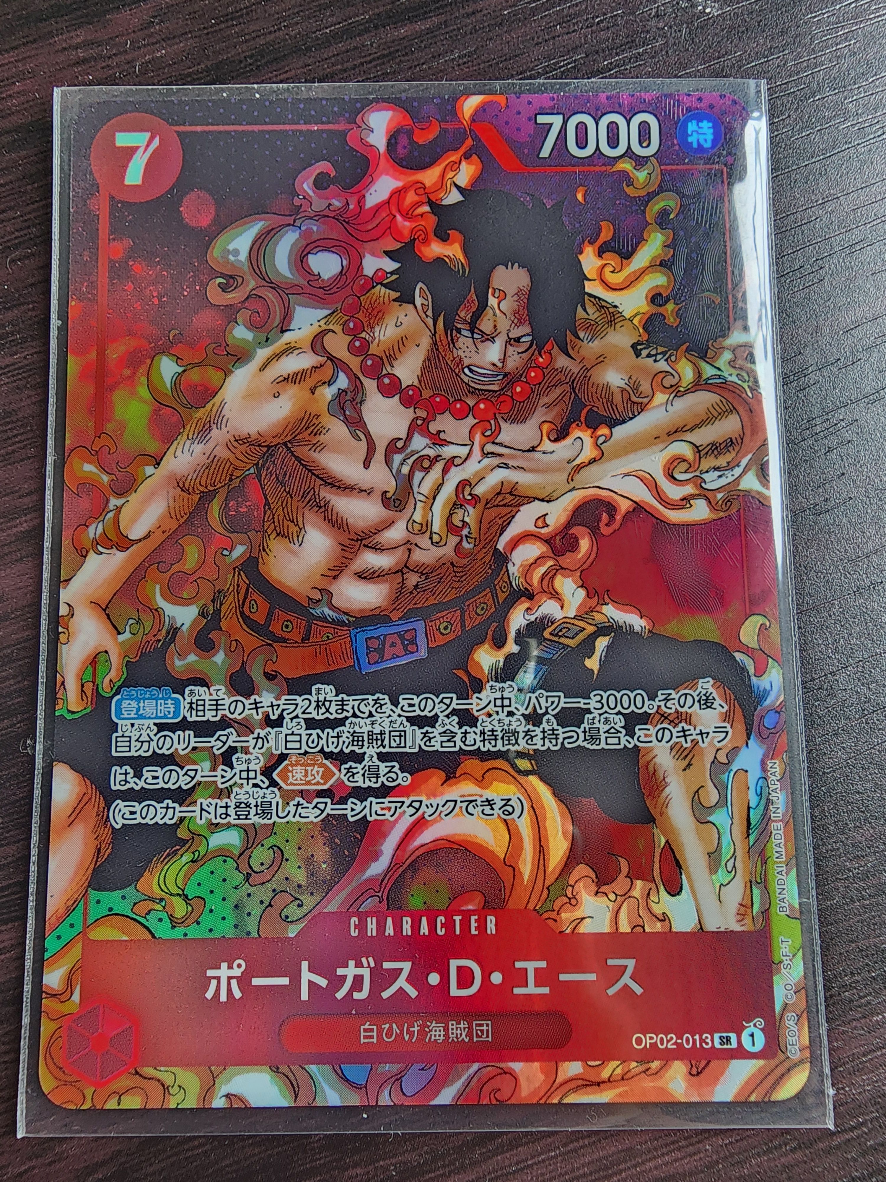 ポートガス・D・エース SR-P [OP02-013] (ブースターパック頂上決戦)