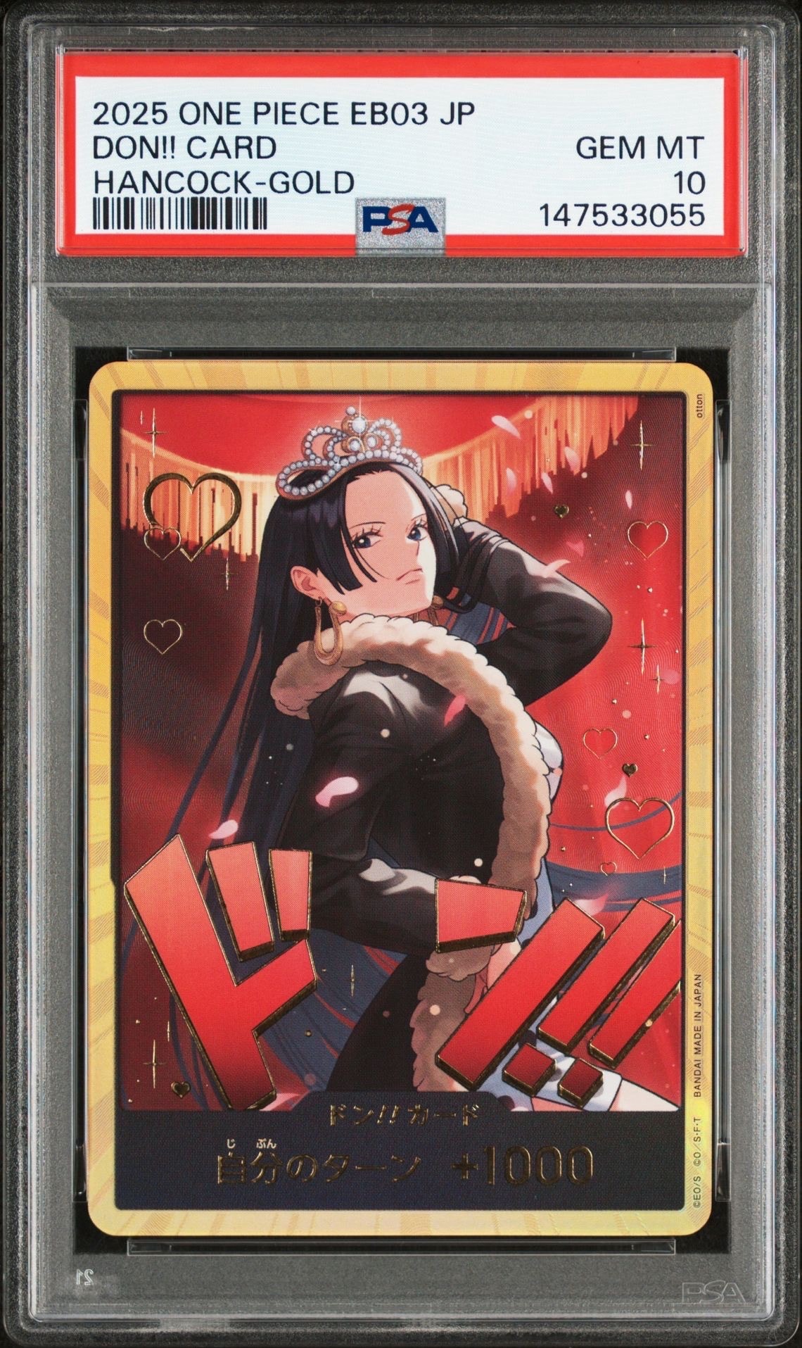 状態A】ドン!!カード : ボア・ハンコック (エクストラブースター