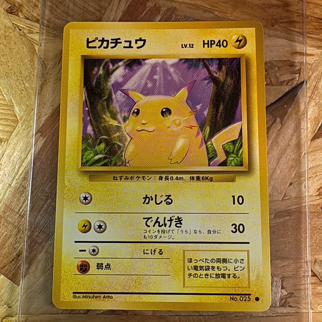 PSA10】ピカチュウ ○ : 旧裏 [PMCG1-2](拡張パック