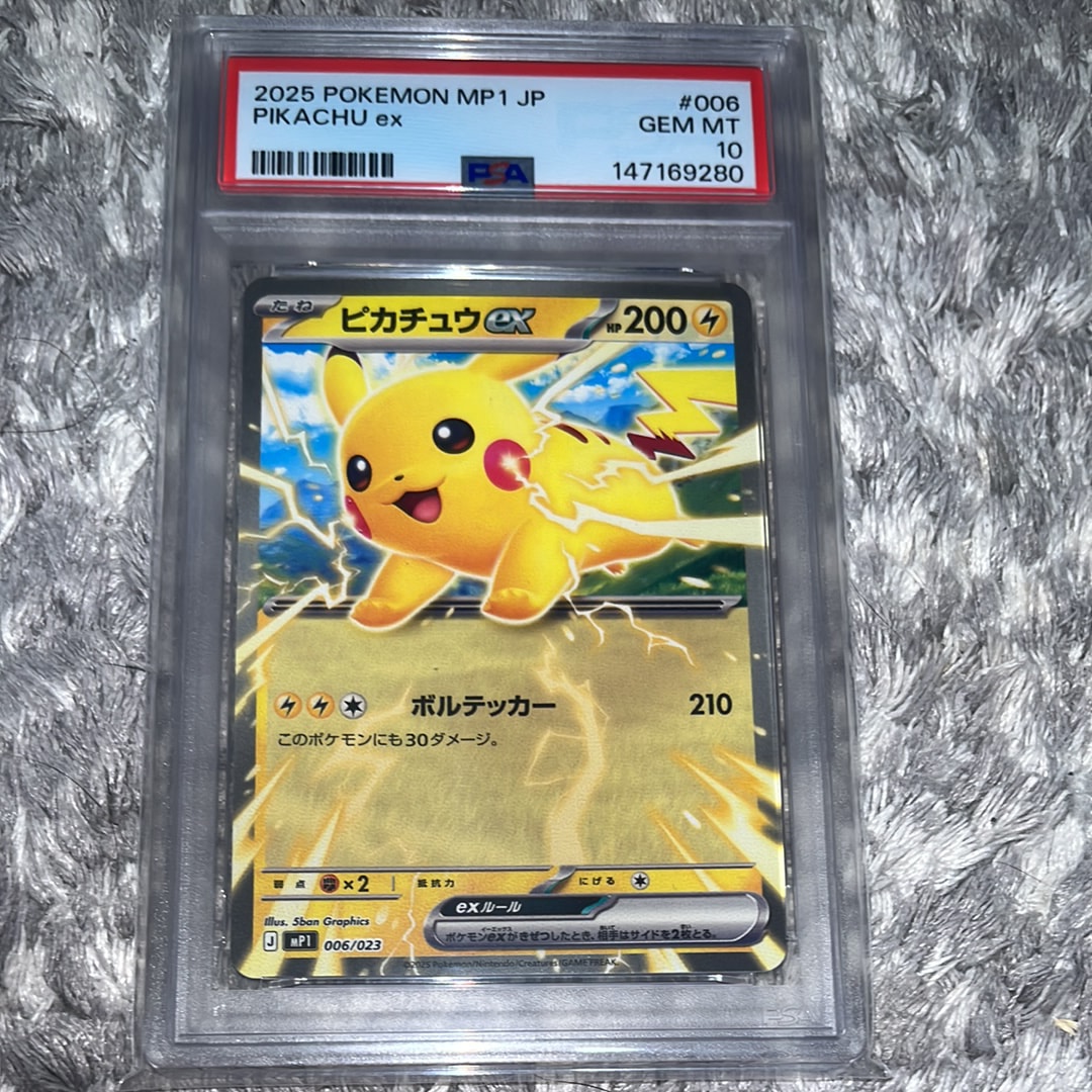 ピカチュウex [MP1 006/23](スタートデッキ100「バトルコレクション コロちゃおver」)