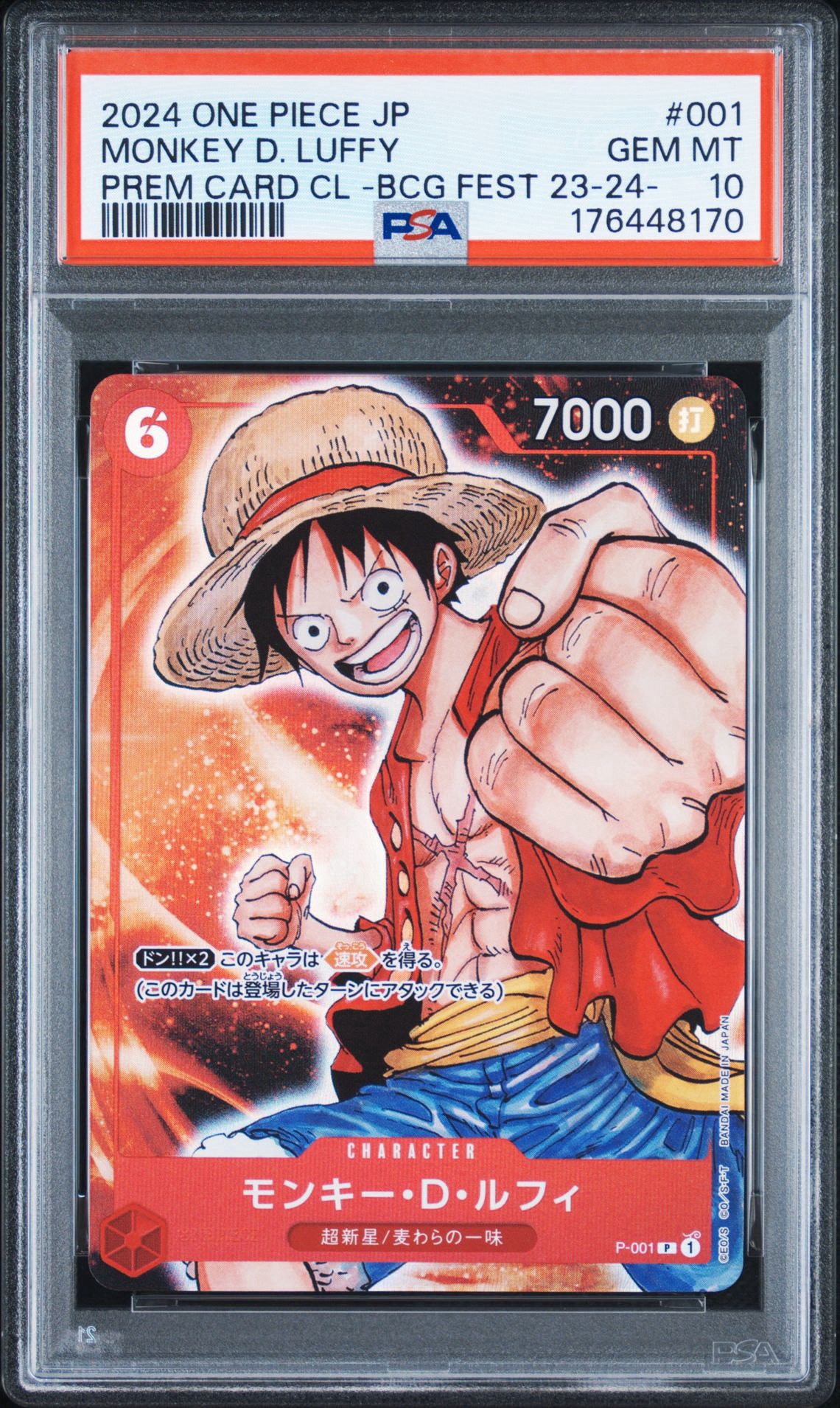 PSA9】モンキー・D・ルフィ P [P-001] (プレミアムカードコレクション