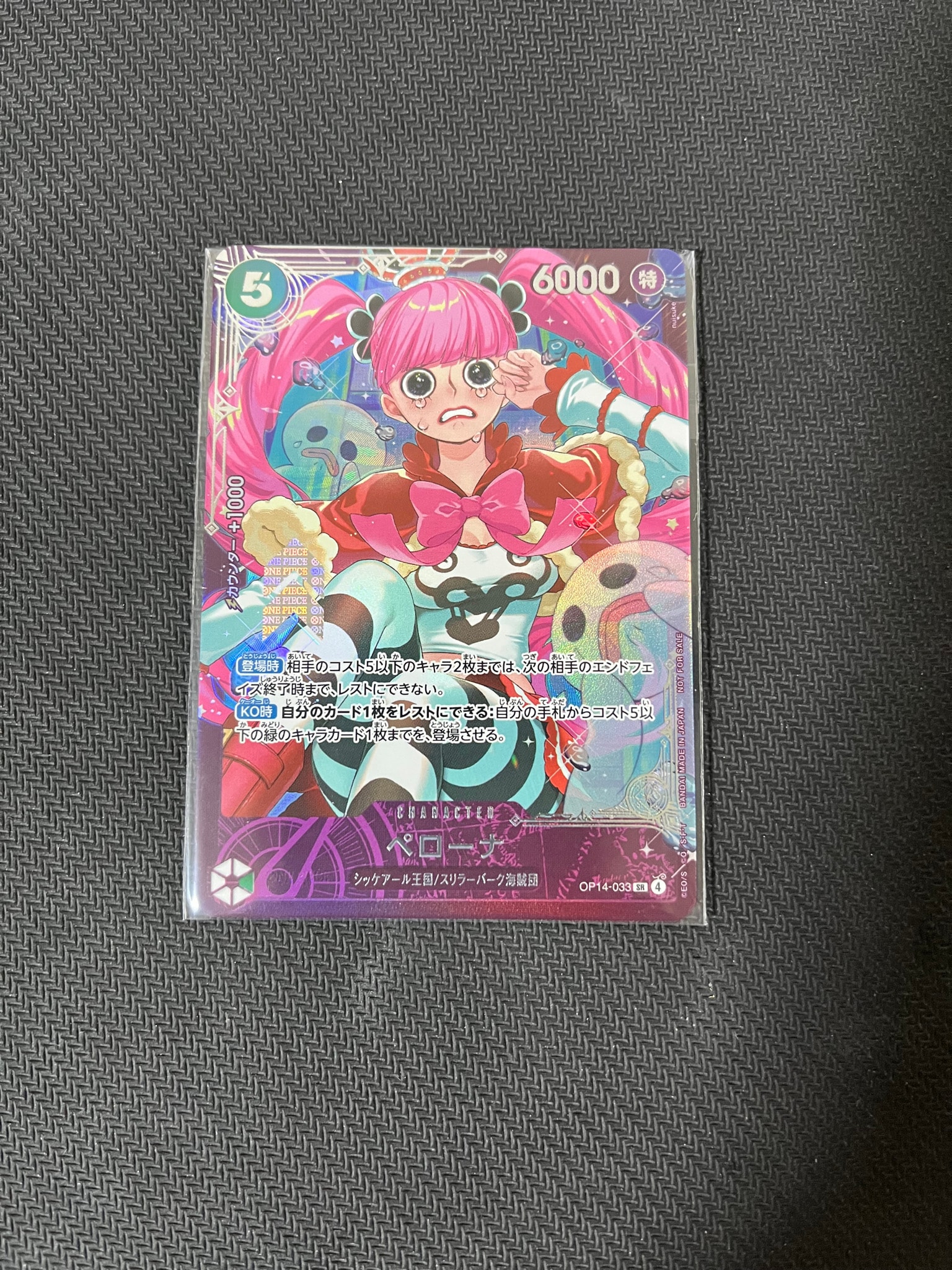 ペローナ SR :上位記念品​ [OP14-033](プロモーションカード