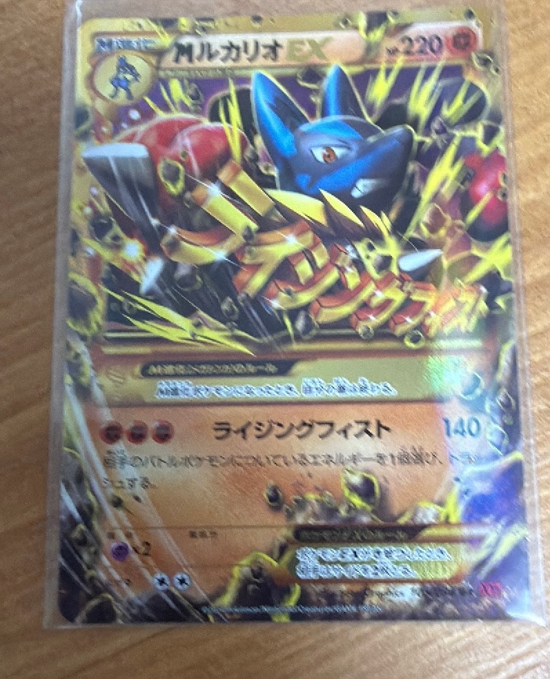 MルカリオEX UR :1ED [XY3 105/096](拡張パック「ライジングフィスト」)