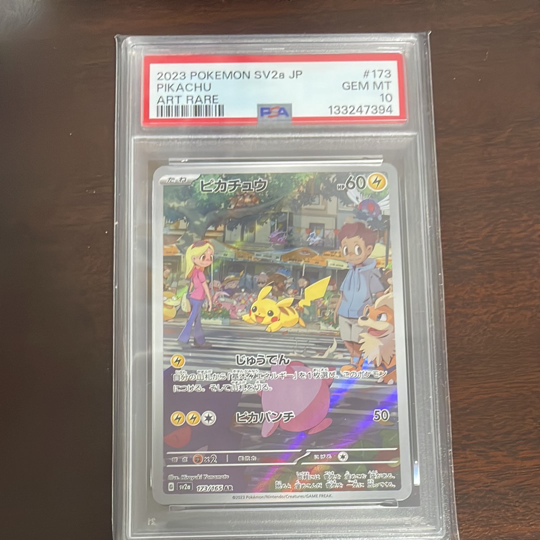 ピカチュウ AR[SV2a 173/165](強化拡張パック「ポケモンカード151」)