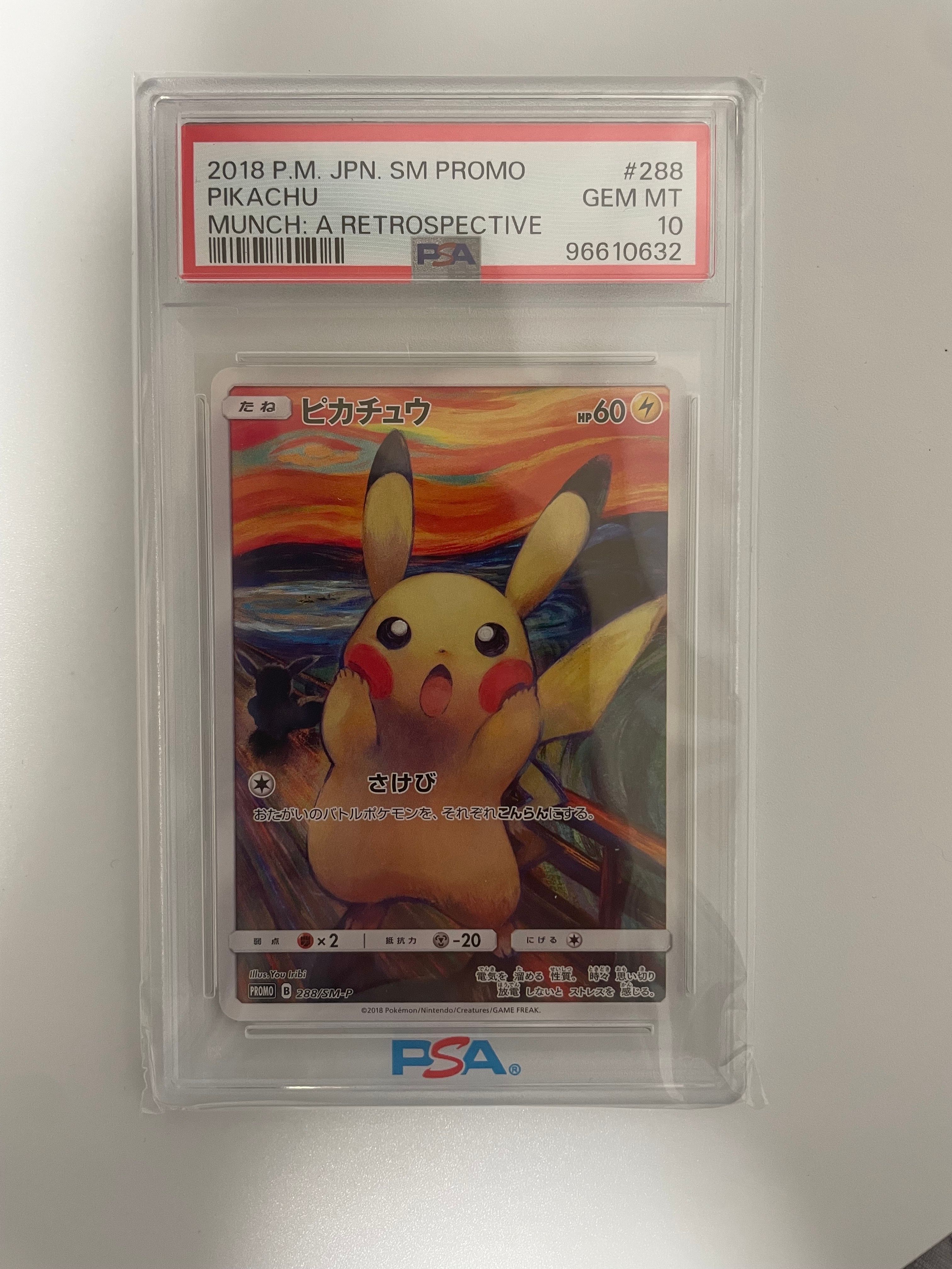 ピカチュウ ムンク展: プロモ[SM-P 288](プロモーションカード「SM-P」)