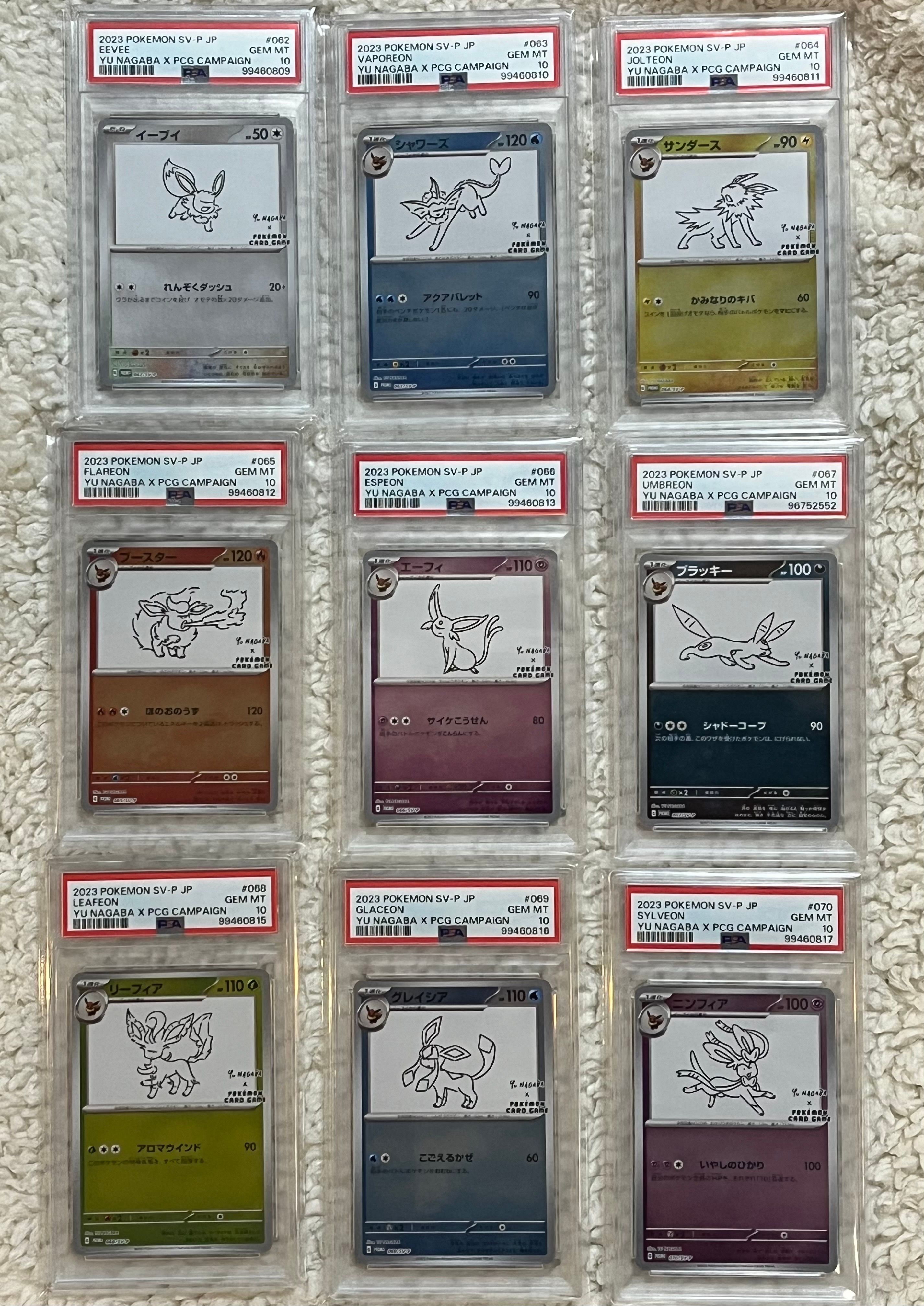 ポケモンカードゲーム YU NAGABA × ポケモンカードゲーム イーブイズ 全種セット: プロモ [SV-P ](「YU NAGABA×ポケモンカードゲーム」プロモーションカード「SV-P」)