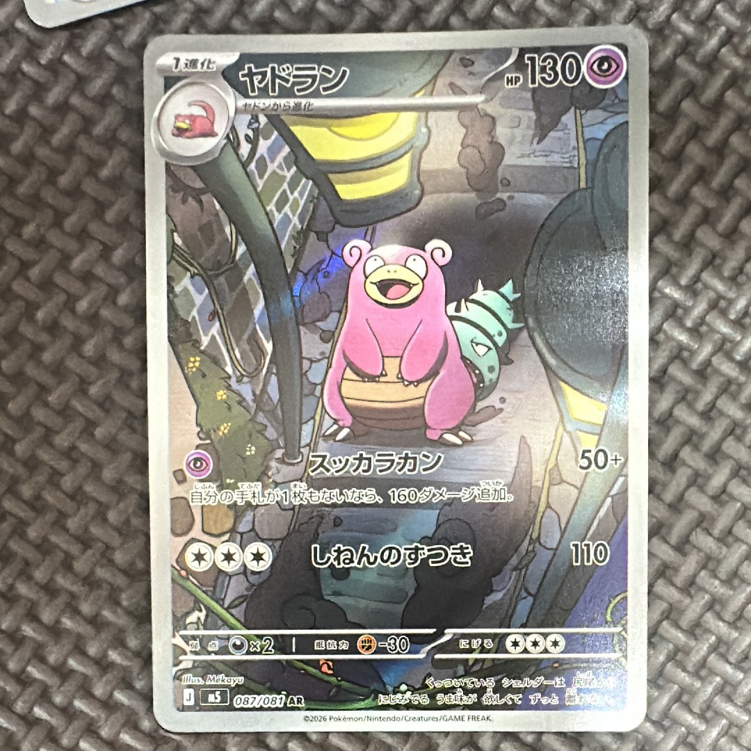 psa10 メガアブソルex sar PSA10】メガアブソルex SAR [M1L 089/063](拡張パック「メガブレイブ