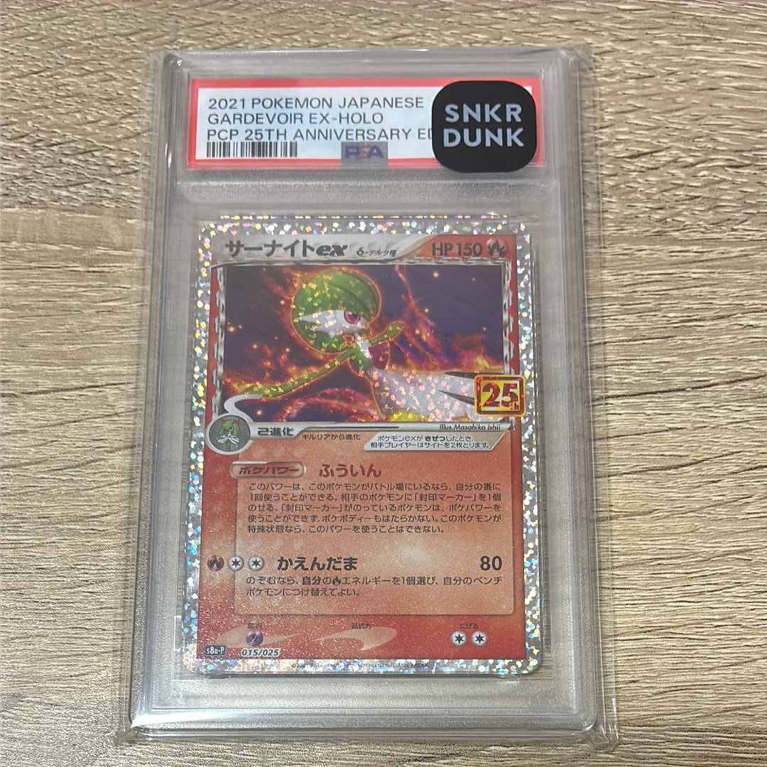 サーナイトex δ-デルタ種 P [S8a-P 015/025](プロモカードパック「25th ANNIVERSARY edition」)