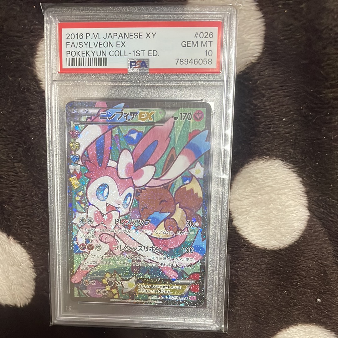 ニンフィアEX RR :1ED [CP3 026/032](コンセプトパック「ポケキュンコレクション」) エラー版
