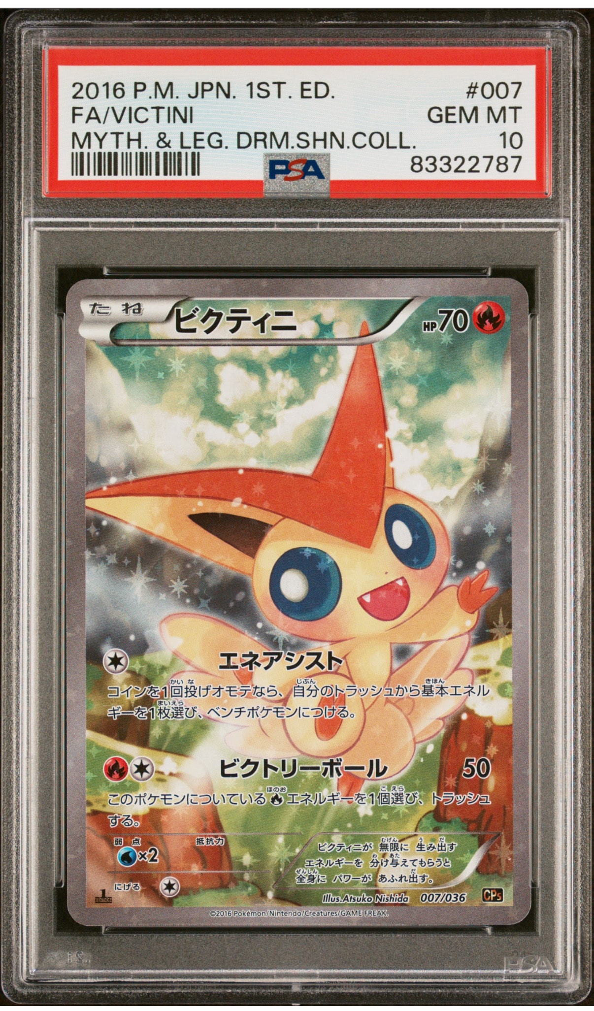 ビクティニ :1ED [CP5 007/036](コンセプトパック 「幻・伝説ドリーム