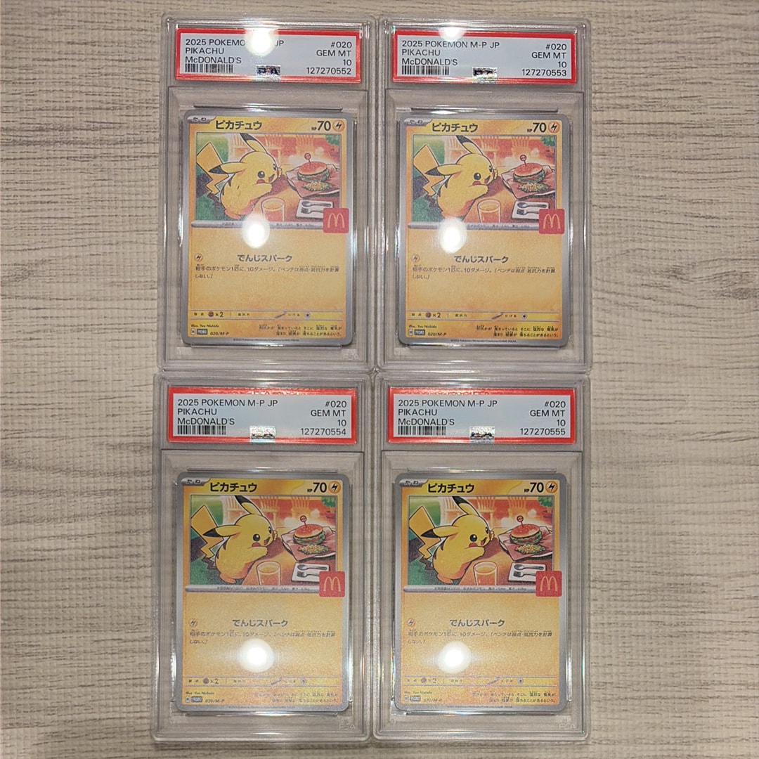 ピカチュウ P [M-P 020](プロモカードパック「マクドナルド ハッピーセット2025」)
