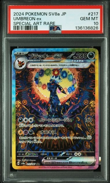 PSA8以下】エンテイ ☆ [DP3 #294](拡張パック「ひかる闇」) 1枚の中古