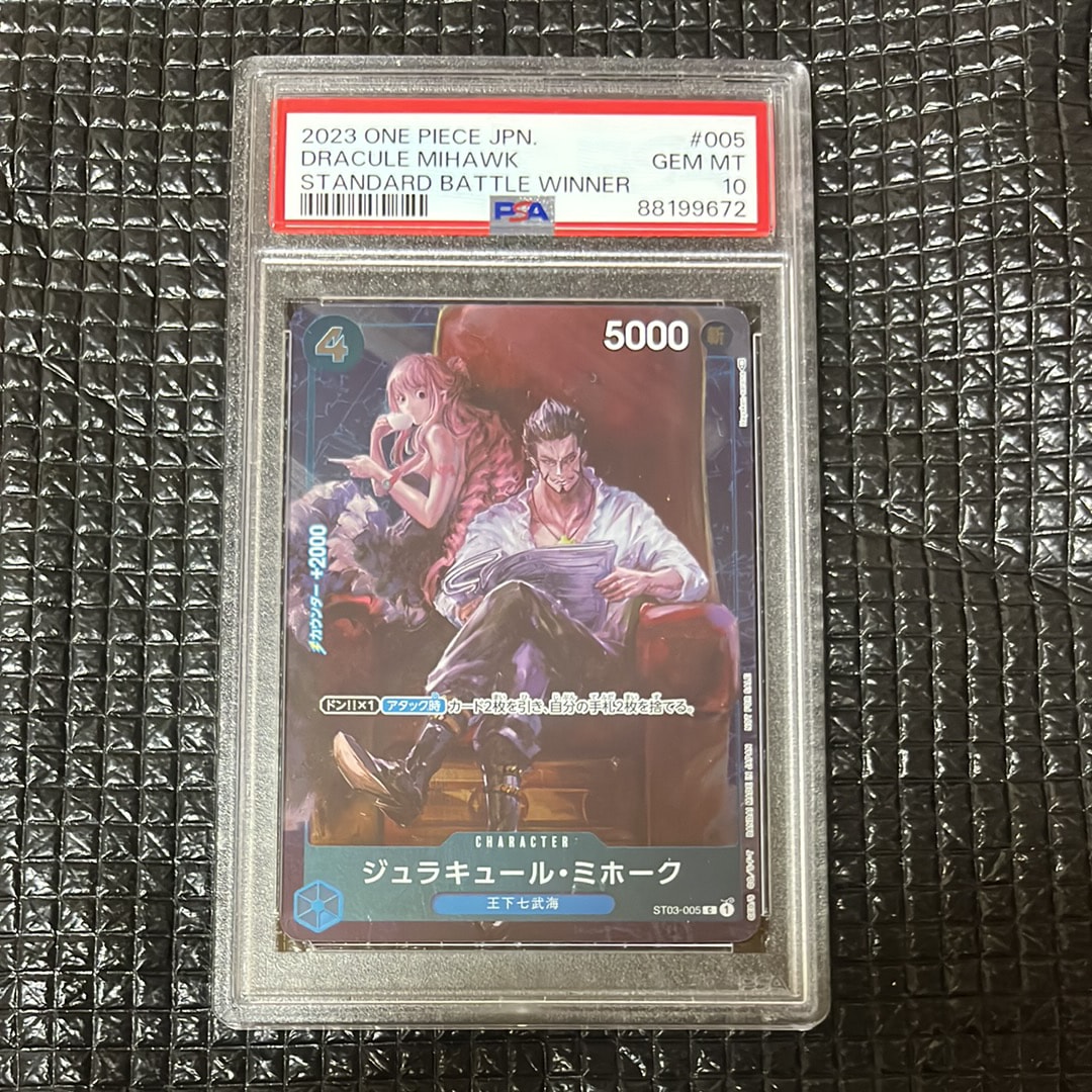 ジュラキュール・ミホーク C-P [ST03-005] (スタンダードバトル 優勝記念品)