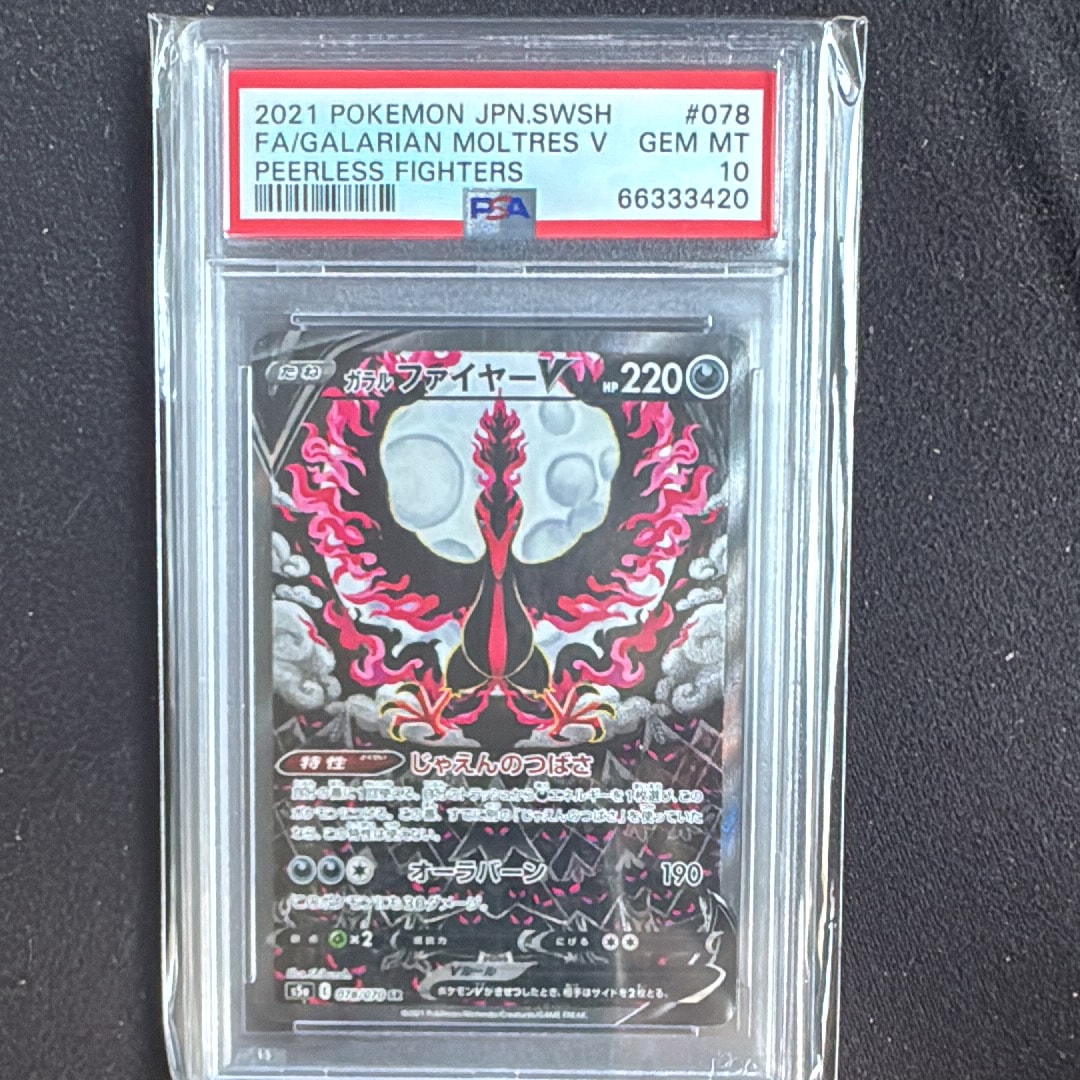 コイキング&ホエルオーGX RR [SM9 019/095](拡張パック「タッグボルト