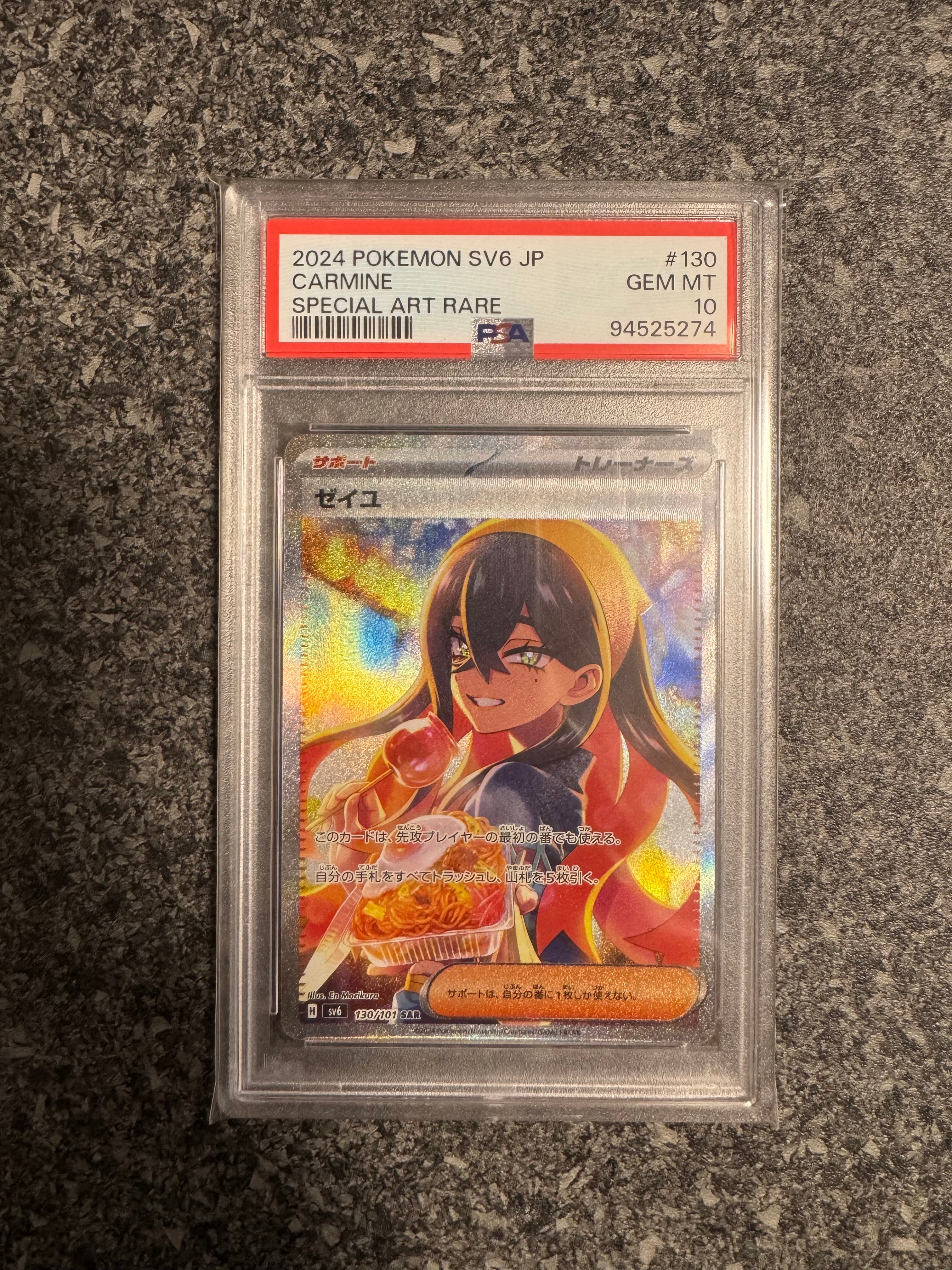 ゼイユSAR PSA9】ゼイユ SAR 【公式通販】