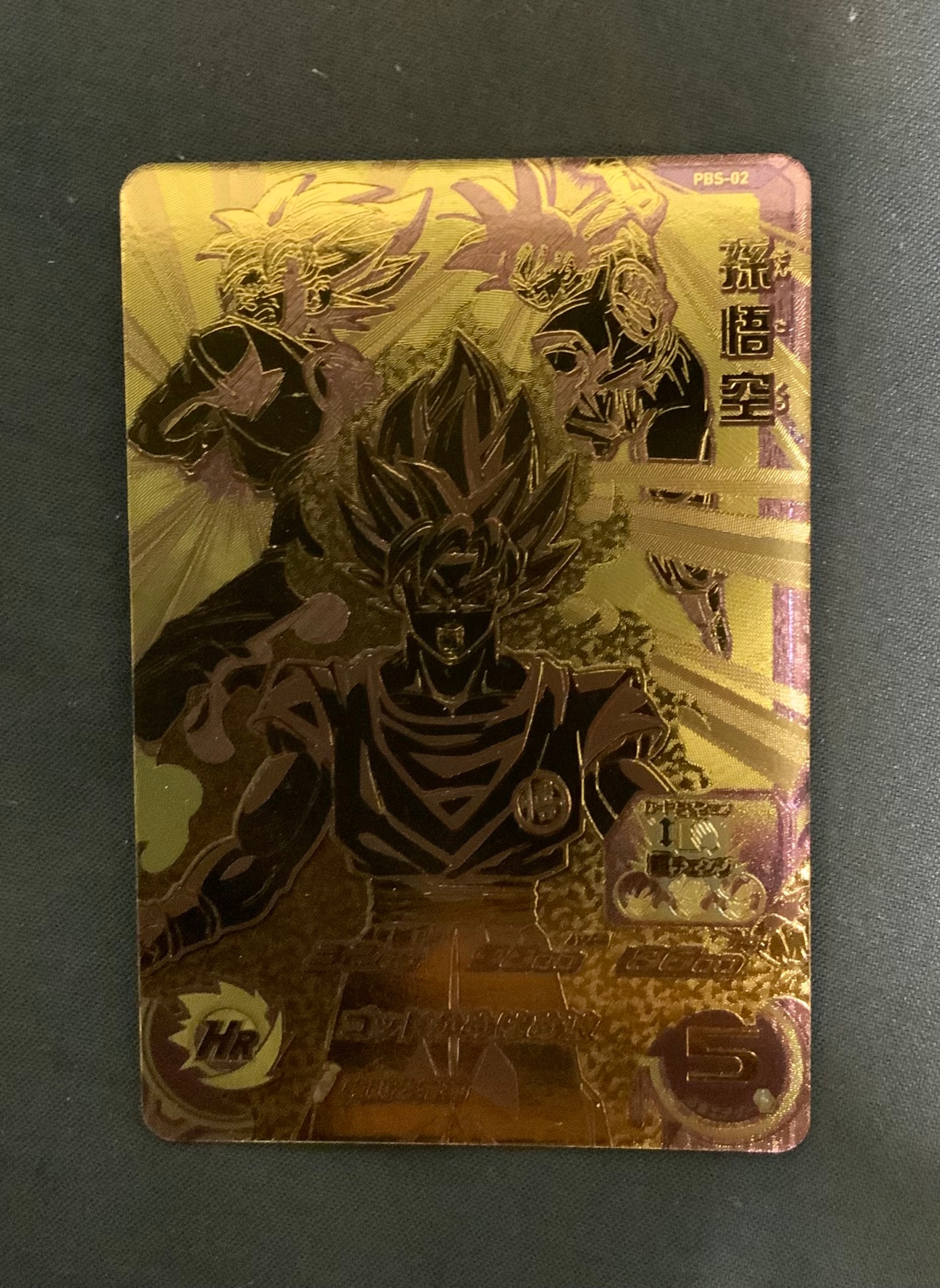 PSA10】孫悟空 - [PBS-02](スーパードラゴンボールヒーローズ「1弾店頭