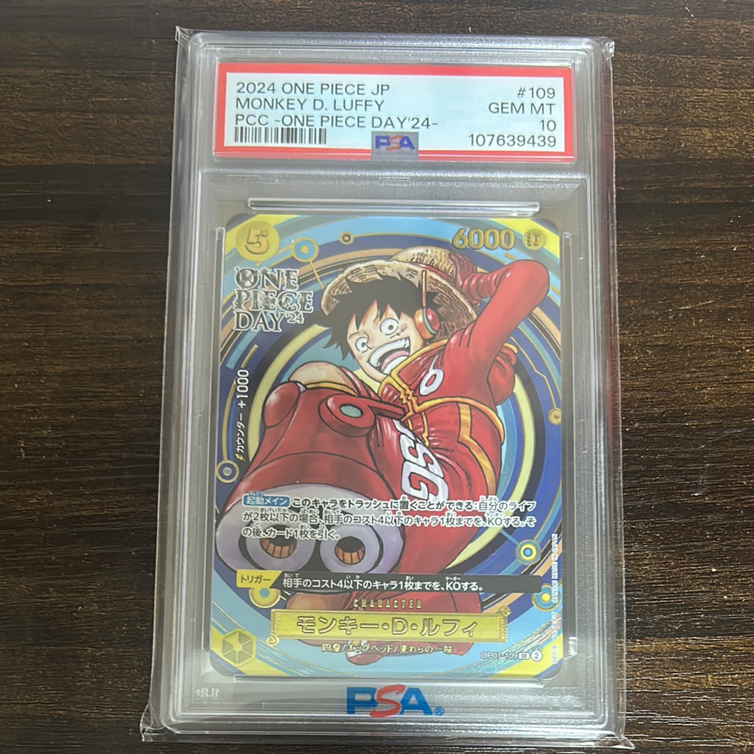 モンキー・D・ルフィ SR [OP07-109](プレミアムカードコレクション「- ワンピース デイ' 24-」)