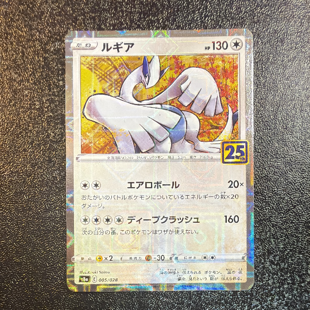 PSA10】ルギア: ミラー [s8a 005/028](拡張パック「25th