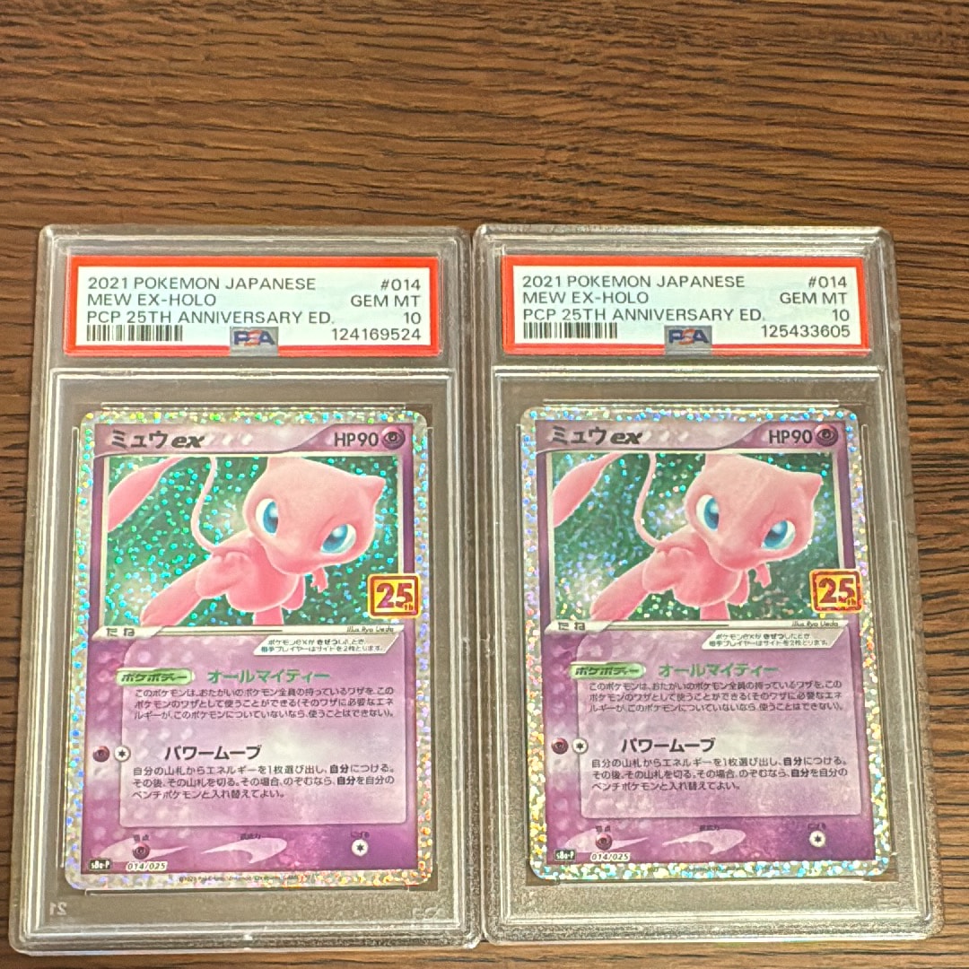 ミュウex: プロモ[S8a-P 014/025](プロモカードパック 25th ANNIVERSARY edition)