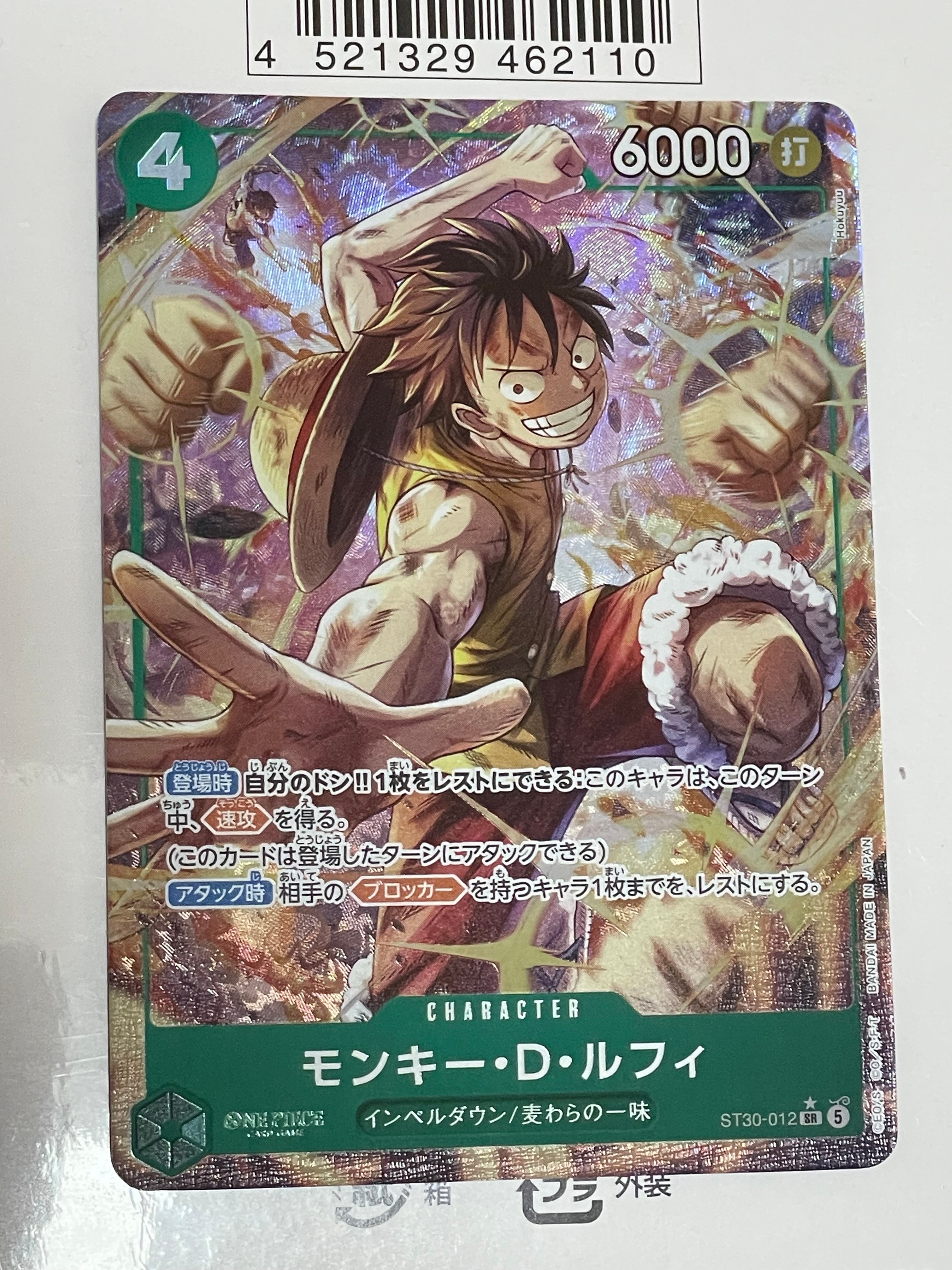 モンキー・D・ルフィ SR-P [ST30-012](スタートデッキEX「ルフィ&エース ボーナスパック」)