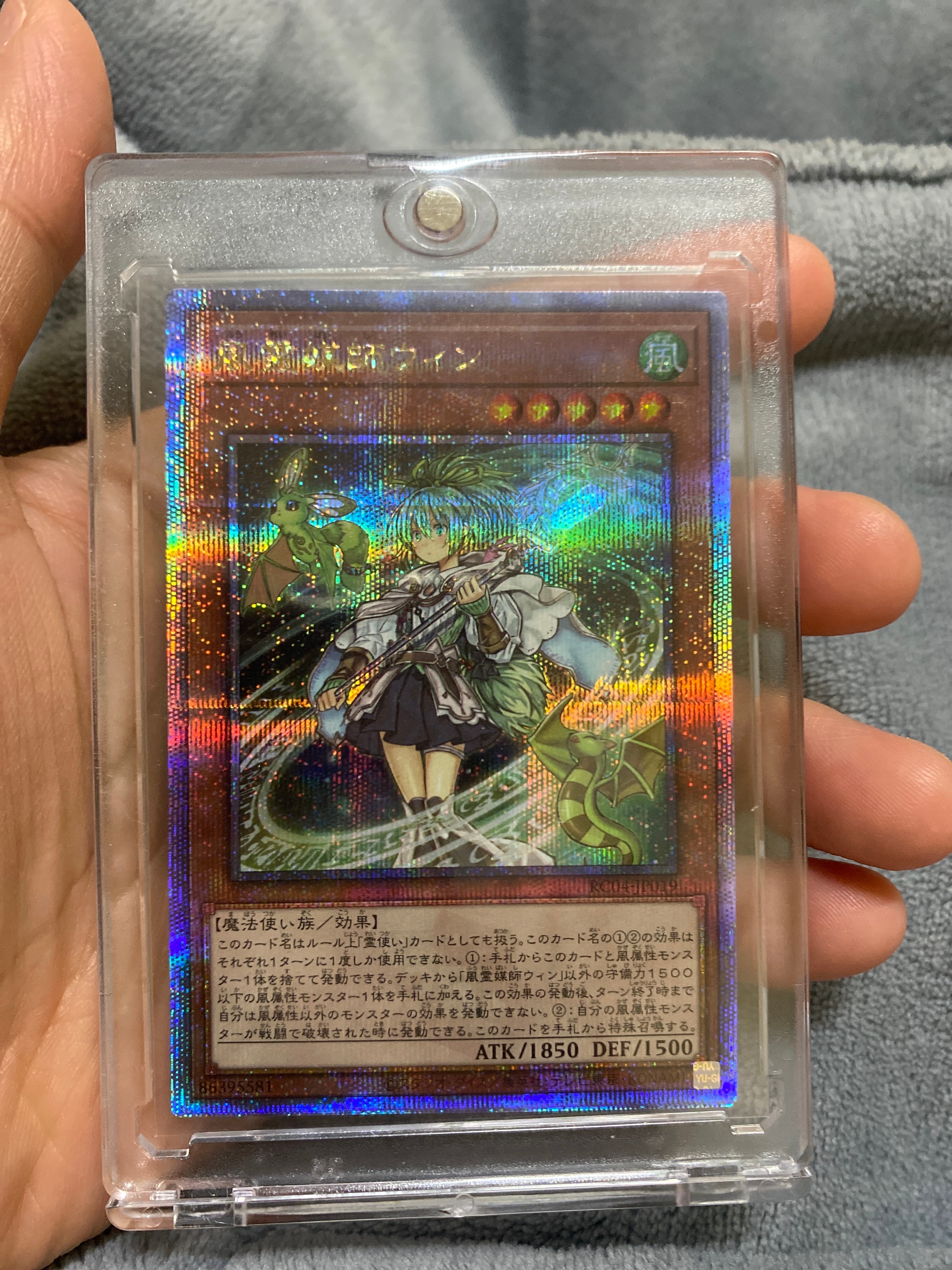 風霊媒師ウィン 25th SE[RC04-JP019](レアリティコレクション クォーターセンチュリーエディション)