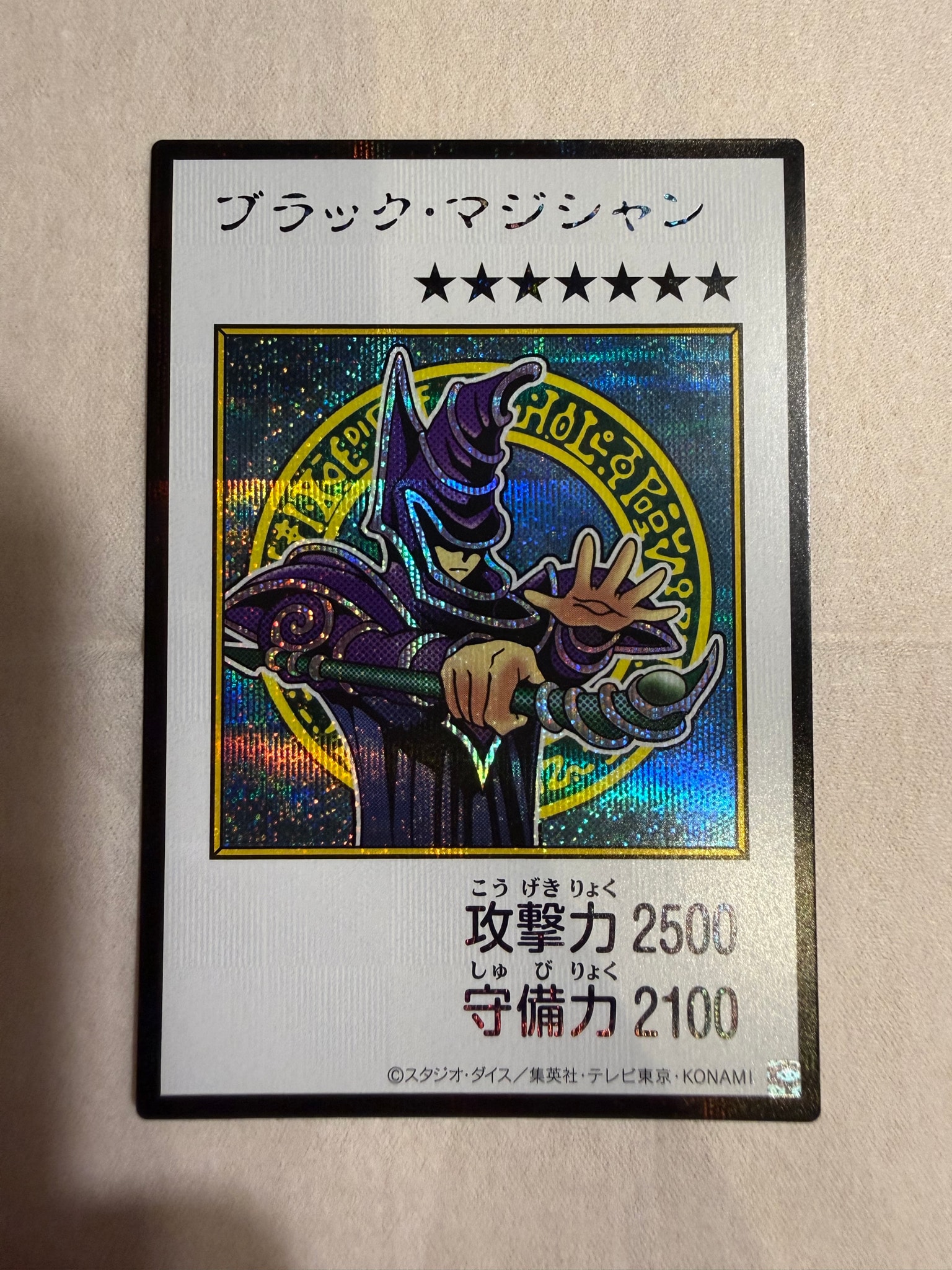 ブラック・マジシャン (マンガスタイル カラー版) SE [YAC1-JP071](スペシャルパック「遊☆戯☆王 オリジナル アートワーク コレクション」)