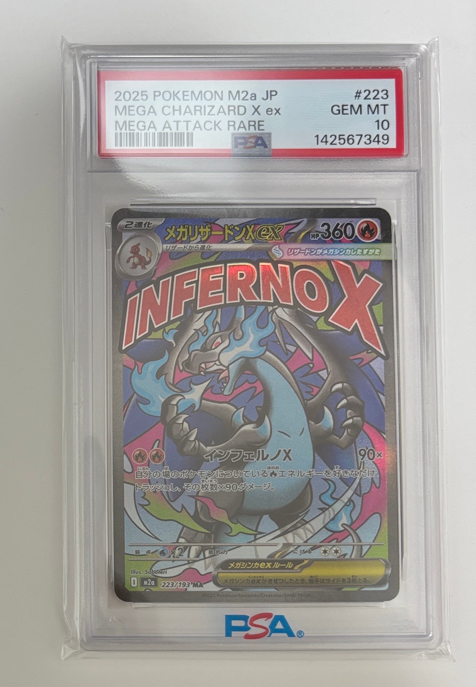 メガリザードンXex MA [M2a 223/193](ハイクラスパック「MEGAドリームex」)