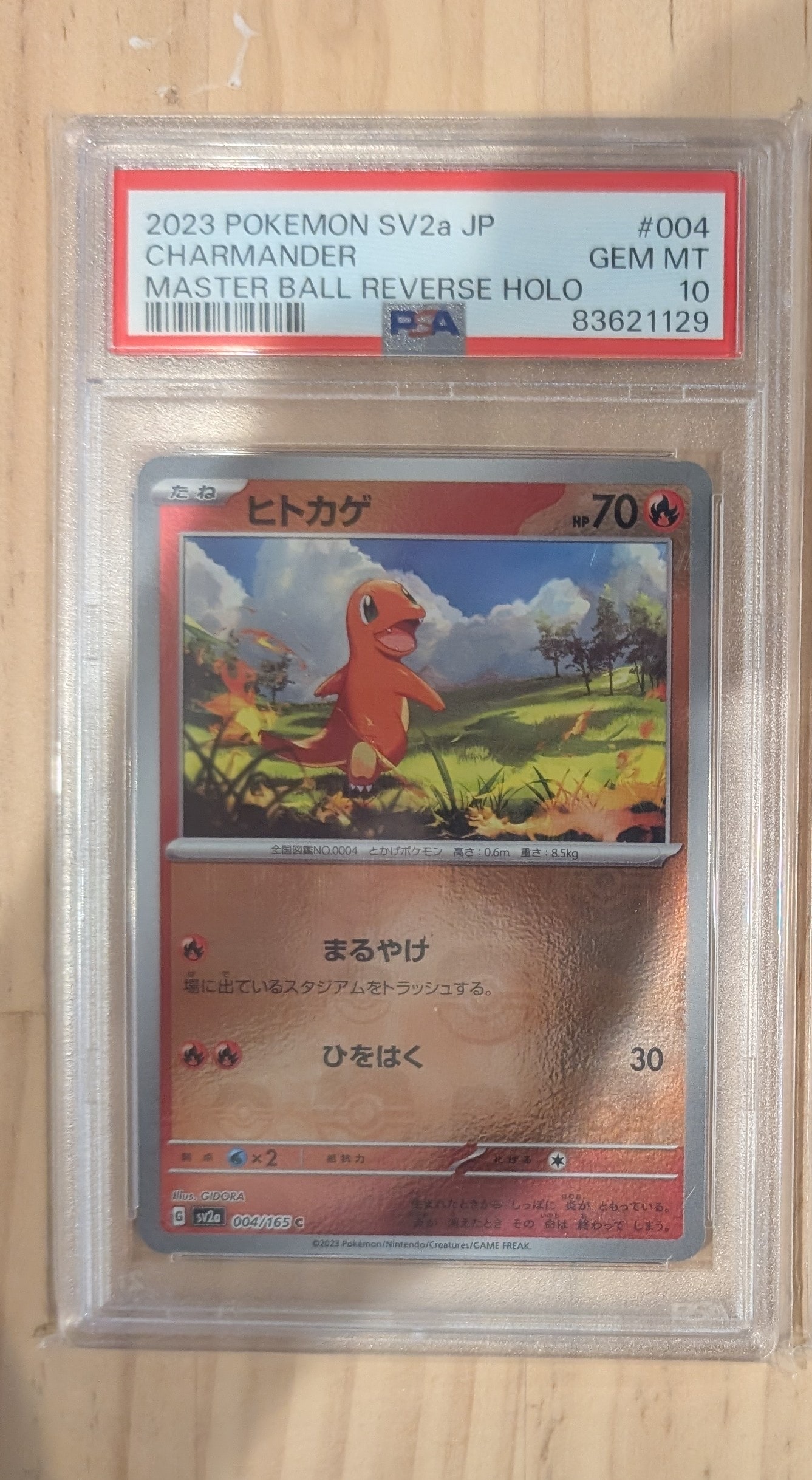 ヒトカゲ C: マスターボールミラー[SV2a 004/165](強化拡張パック「ポケモンカード151」)